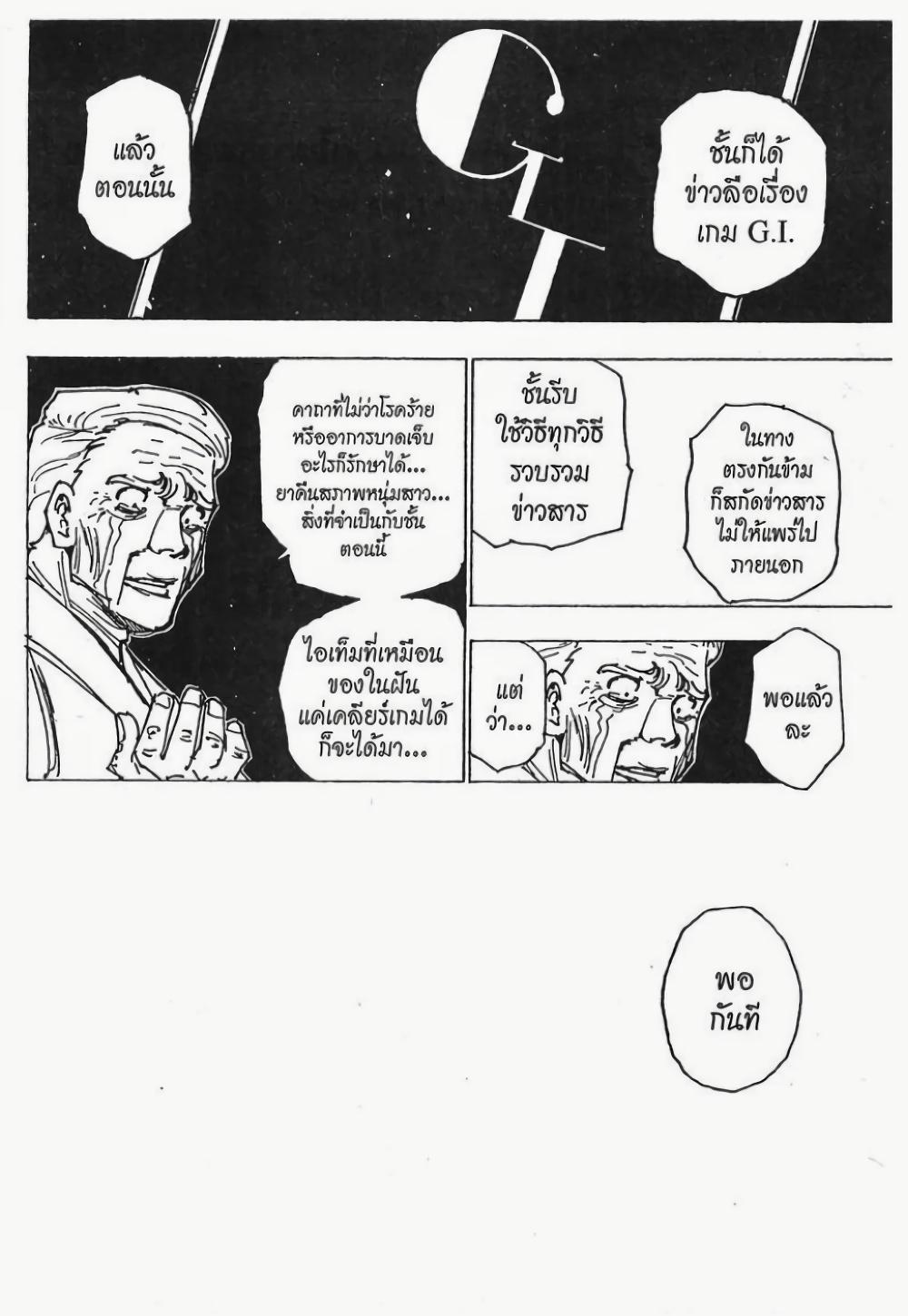 Manga-lc-com อ่านมังงะ อ่านการ์ตูน ออนไลน์ ฟรี Hunter X Hunter ตอนที่ 1 2 3 4 5 6 7 8 9 10 11 12 13 14 ฟรี ไม่มีโฆษณา Manga-lc - อ่าน มังงะ อ่าน การ์ตูน ออนไลน์ อ่านมังงะ ฟรี
