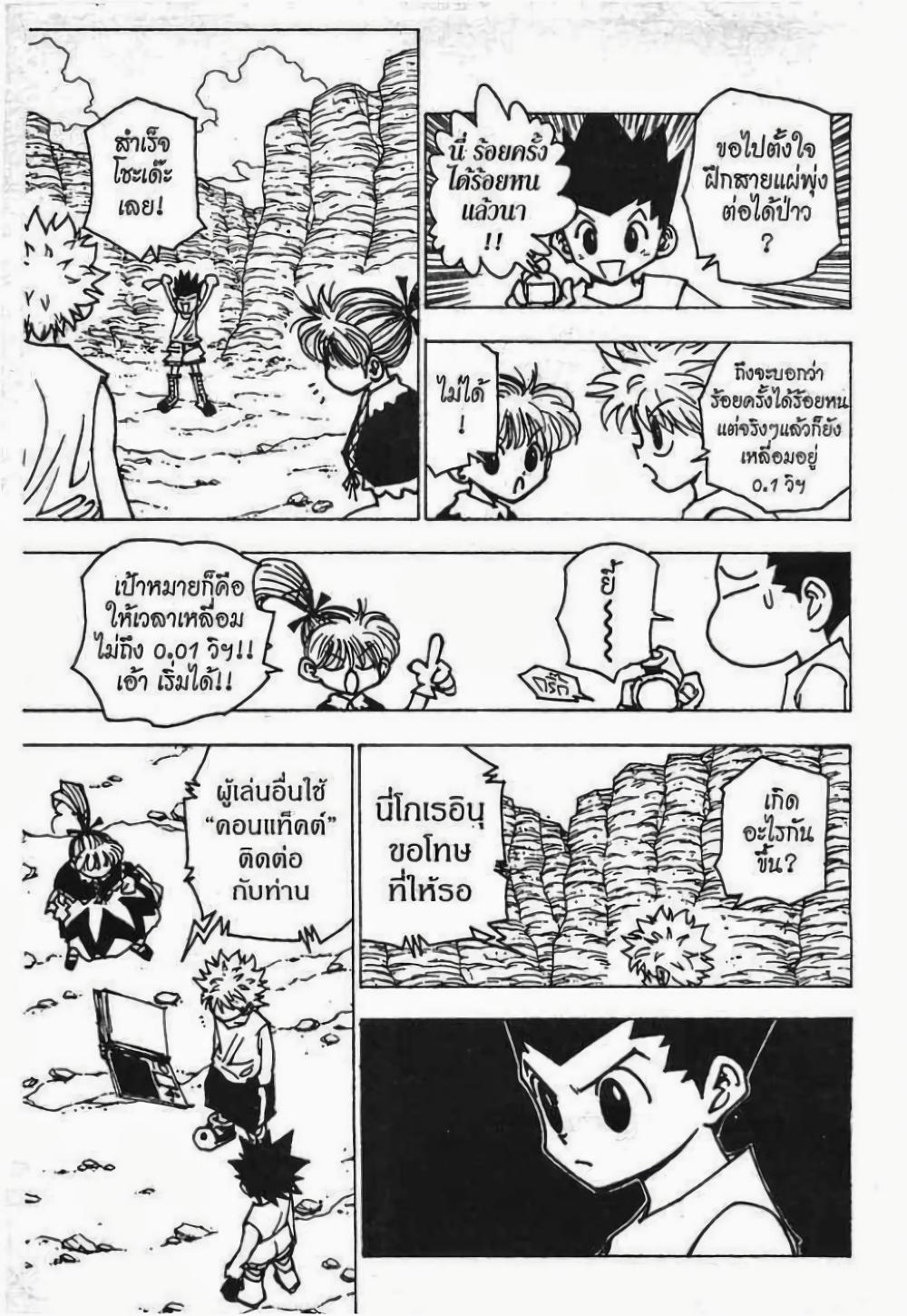 Manga-lc-com อ่านมังงะ อ่านการ์ตูน ออนไลน์ ฟรี Hunter X Hunter ตอนที่ 1 2 3 4 5 6 7 8 9 10 11 12 13 14 ฟรี ไม่มีโฆษณา Manga-lc - อ่าน มังงะ อ่าน การ์ตูน ออนไลน์ อ่านมังงะ ฟรี