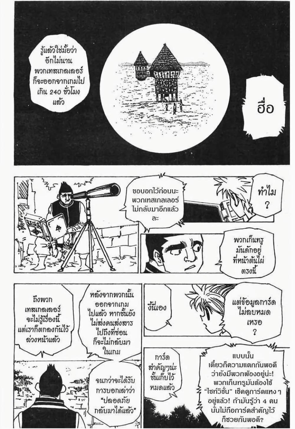 Manga-lc-com อ่านมังงะ อ่านการ์ตูน ออนไลน์ ฟรี Hunter X Hunter ตอนที่ 1 2 3 4 5 6 7 8 9 10 11 12 13 14 ฟรี ไม่มีโฆษณา Manga-lc - อ่าน มังงะ อ่าน การ์ตูน ออนไลน์ อ่านมังงะ ฟรี