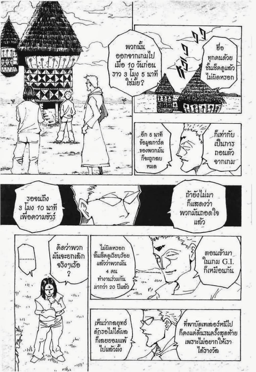 Manga-lc-com อ่านมังงะ อ่านการ์ตูน ออนไลน์ ฟรี Hunter X Hunter ตอนที่ 1 2 3 4 5 6 7 8 9 10 11 12 13 14 ฟรี ไม่มีโฆษณา Manga-lc - อ่าน มังงะ อ่าน การ์ตูน ออนไลน์ อ่านมังงะ ฟรี