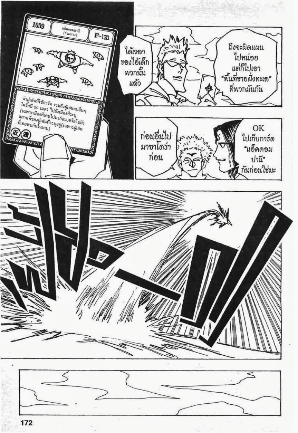 Manga-lc-com อ่านมังงะ อ่านการ์ตูน ออนไลน์ ฟรี Hunter X Hunter ตอนที่ 1 2 3 4 5 6 7 8 9 10 11 12 13 14 ฟรี ไม่มีโฆษณา Manga-lc - อ่าน มังงะ อ่าน การ์ตูน ออนไลน์ อ่านมังงะ ฟรี