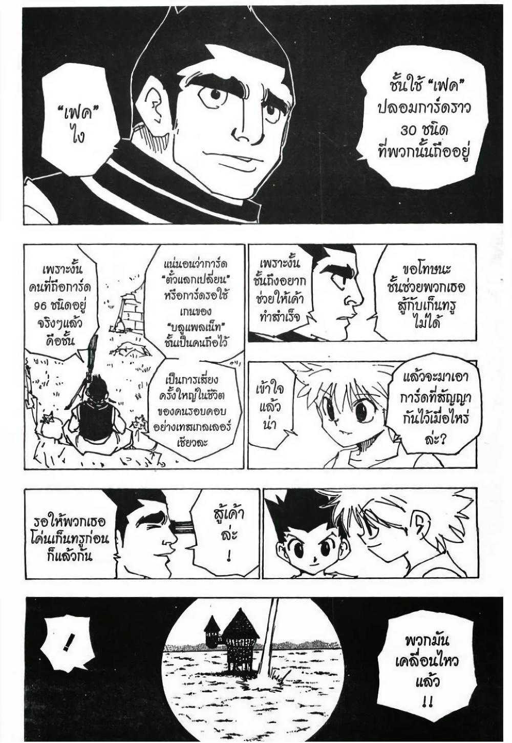 Manga-lc-com อ่านมังงะ อ่านการ์ตูน ออนไลน์ ฟรี Hunter X Hunter ตอนที่ 1 2 3 4 5 6 7 8 9 10 11 12 13 14 ฟรี ไม่มีโฆษณา Manga-lc - อ่าน มังงะ อ่าน การ์ตูน ออนไลน์ อ่านมังงะ ฟรี