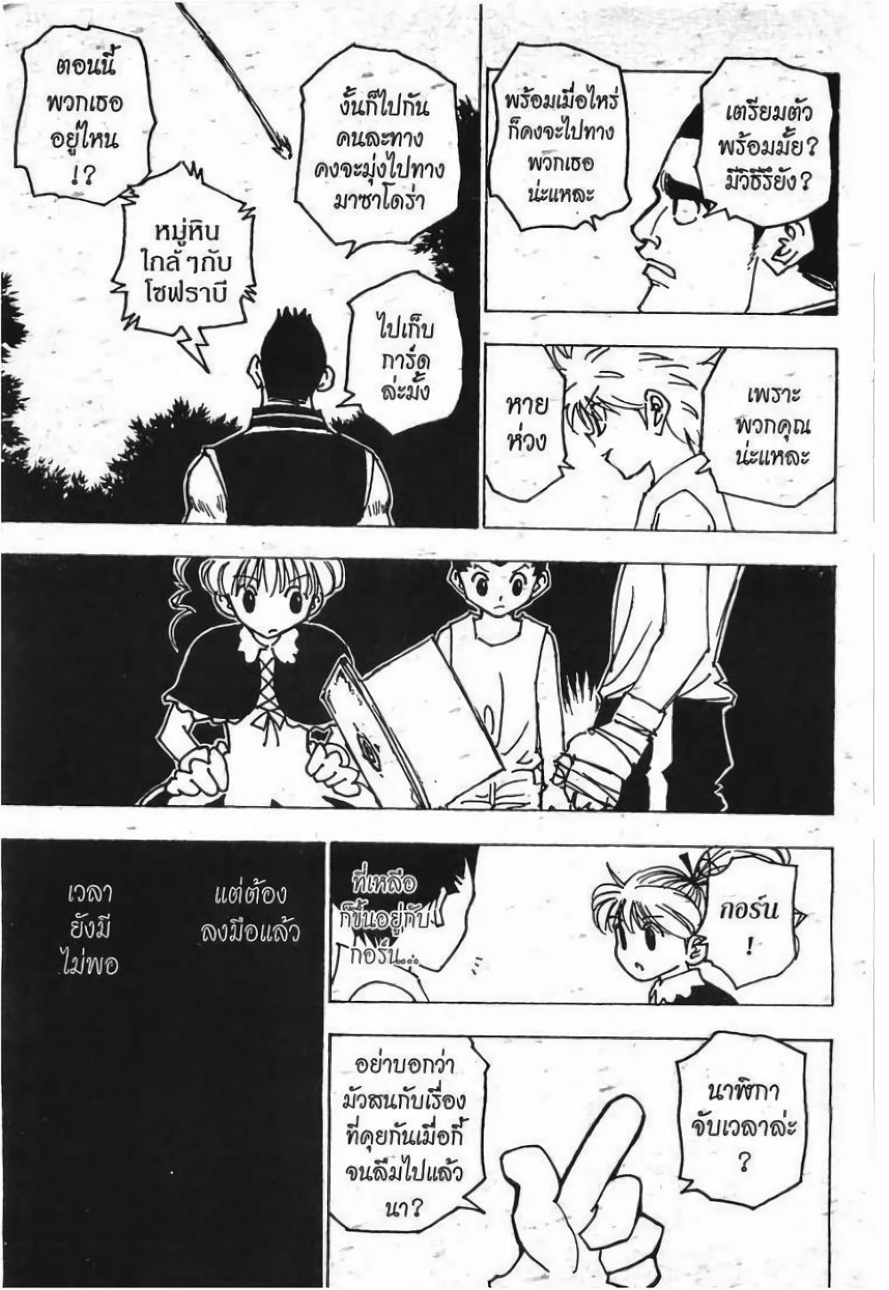 Manga-lc-com อ่านมังงะ อ่านการ์ตูน ออนไลน์ ฟรี Hunter X Hunter ตอนที่ 1 2 3 4 5 6 7 8 9 10 11 12 13 14 ฟรี ไม่มีโฆษณา Manga-lc - อ่าน มังงะ อ่าน การ์ตูน ออนไลน์ อ่านมังงะ ฟรี