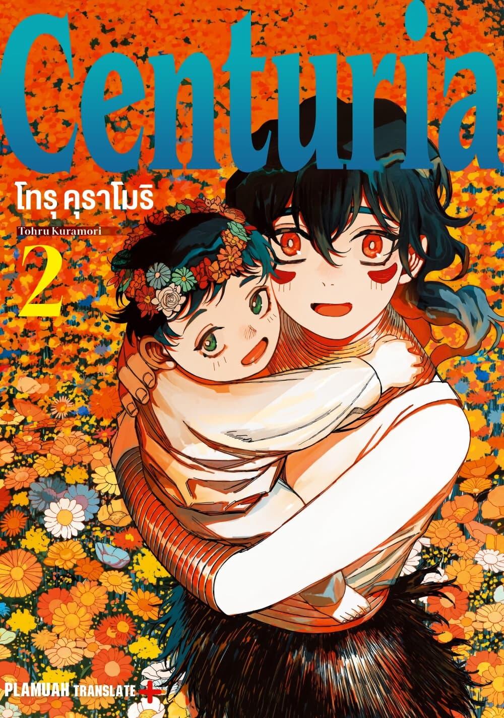 Manga-lc-com อ่านมังงะ อ่านการ์ตูน ออนไลน์ ฟรี Centuria ตอนที่ 1 2 3 4 5 6 7 8 9 10 11 12 13 14 ฟรี ไม่มีโฆษณา Manga-lc - อ่าน มังงะ อ่าน การ์ตูน ออนไลน์ อ่านมังงะ ฟรี