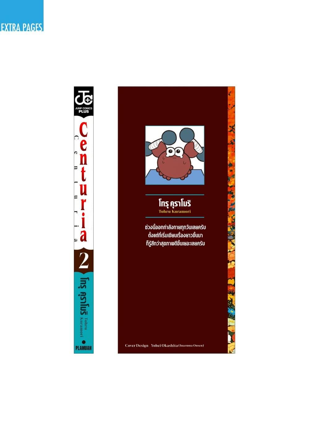 Manga-lc-com อ่านมังงะ อ่านการ์ตูน ออนไลน์ ฟรี Centuria ตอนที่ 1 2 3 4 5 6 7 8 9 10 11 12 13 14 ฟรี ไม่มีโฆษณา Manga-lc - อ่าน มังงะ อ่าน การ์ตูน ออนไลน์ อ่านมังงะ ฟรี