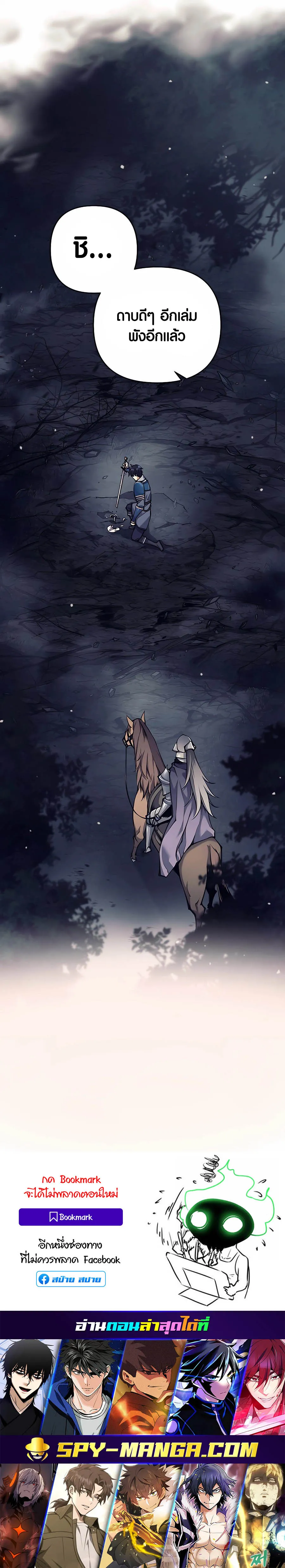 Trash of A Dark Fantasy ตอนที่ ตอนที่ 10 รูปที่ 18