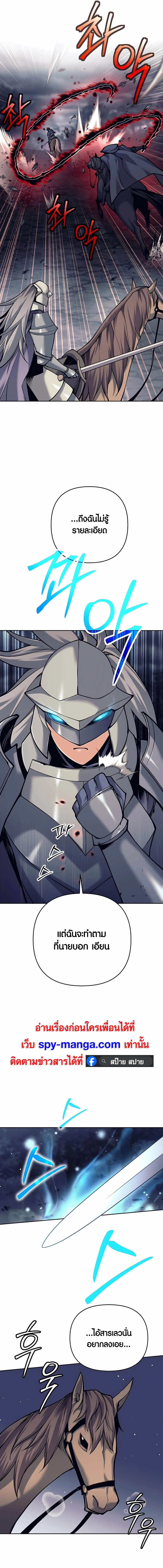 Trash of A Dark Fantasy ตอนที่ ตอนที่ 10 รูปที่ 2