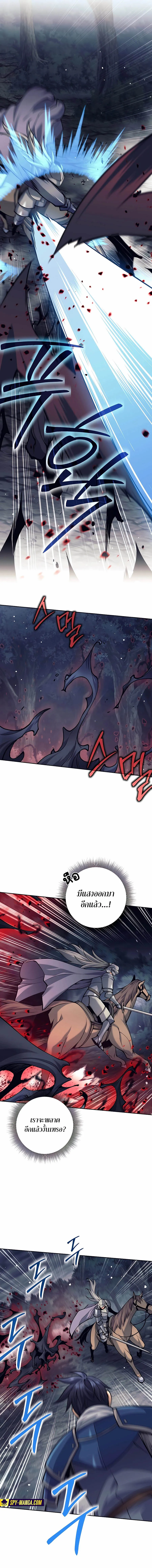 Trash of A Dark Fantasy ตอนที่ ตอนที่ 10 รูปที่ 5