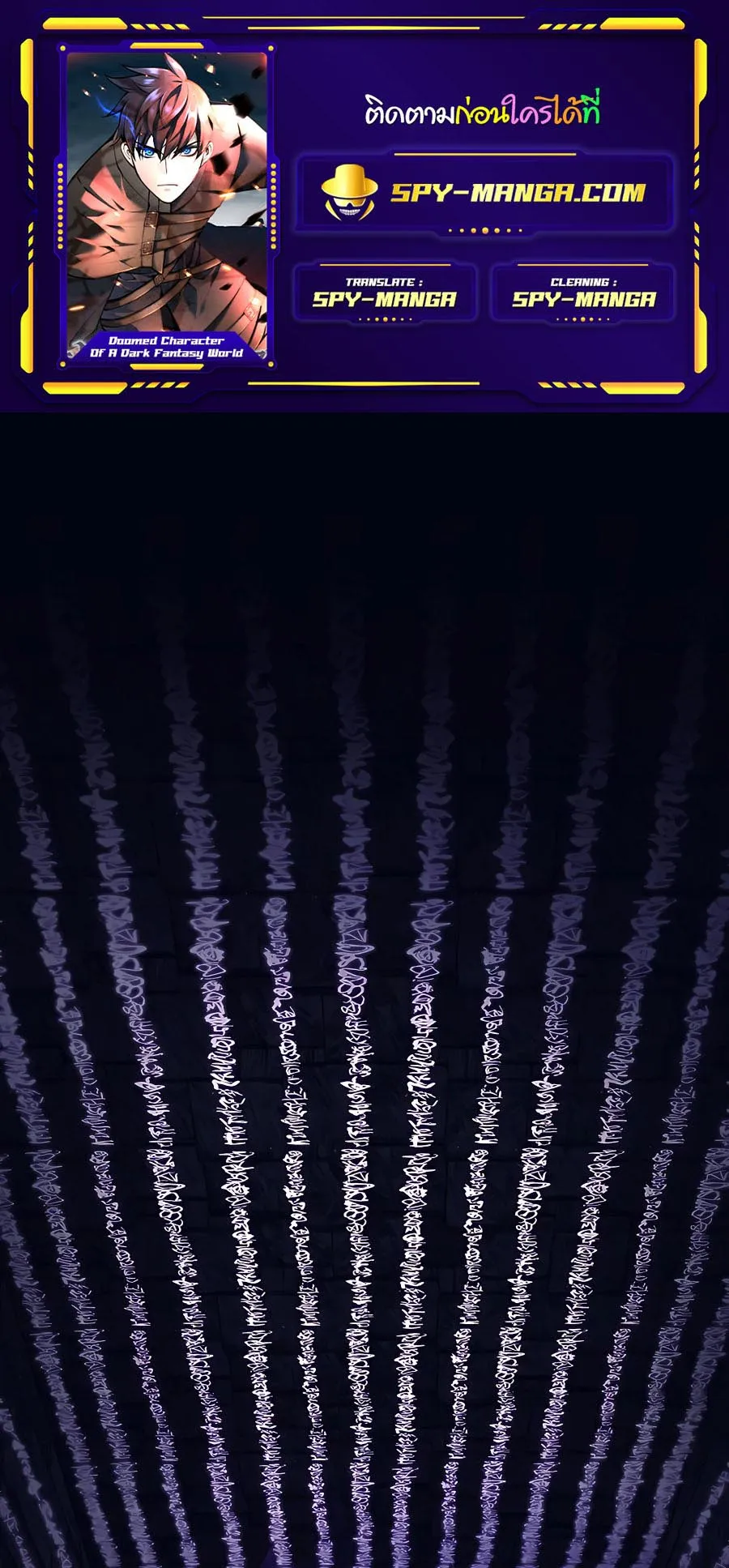 Trash of A Dark Fantasy ตอนที่ ตอนที่ 11 รูปที่ 1