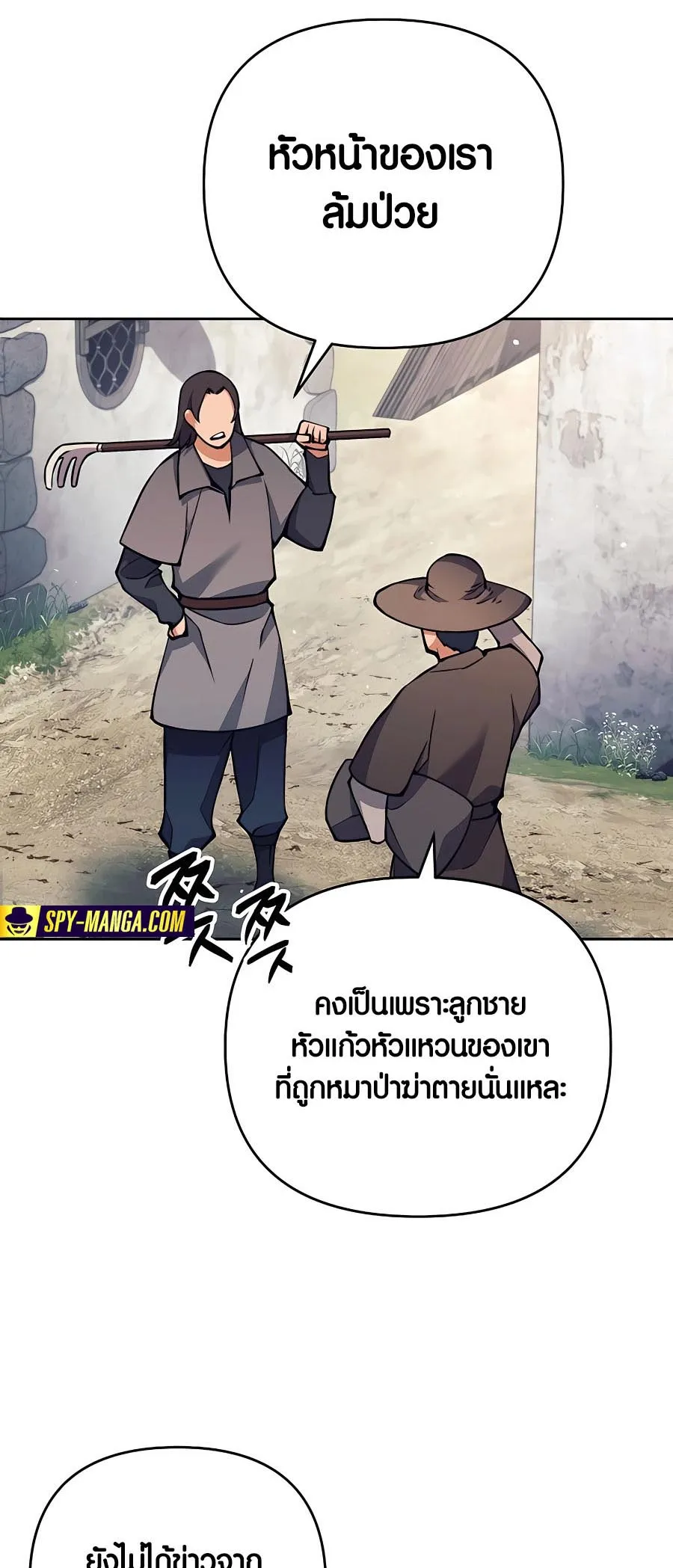 Trash of A Dark Fantasy ตอนที่ ตอนที่ 11 รูปที่ 13