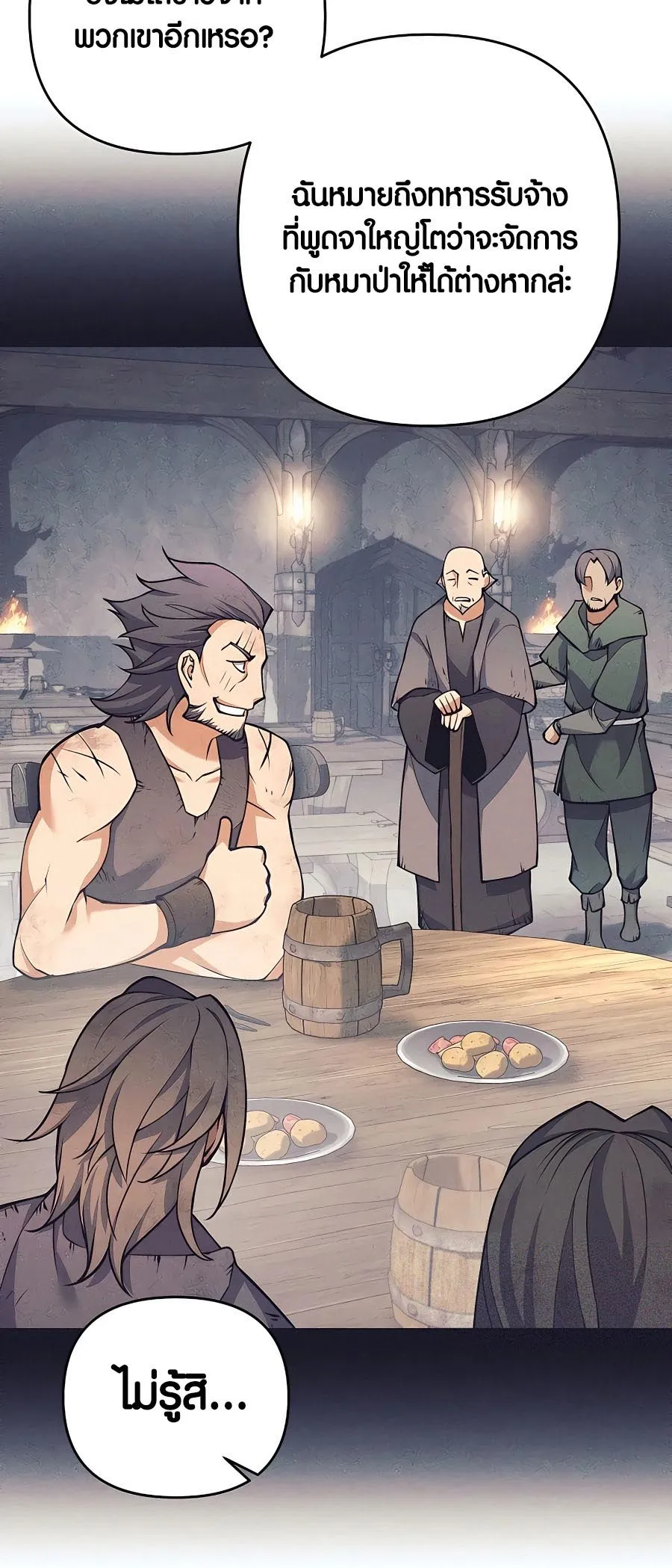 Trash of A Dark Fantasy ตอนที่ ตอนที่ 11 รูปที่ 14