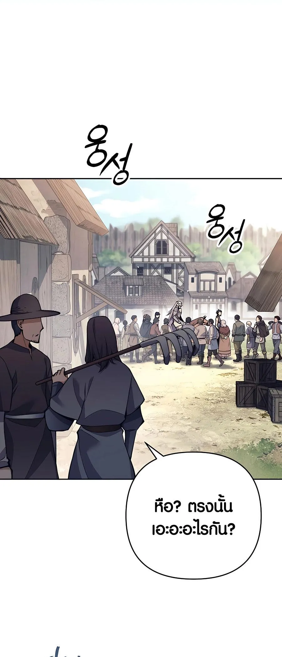 Trash of A Dark Fantasy ตอนที่ ตอนที่ 11 รูปที่ 15