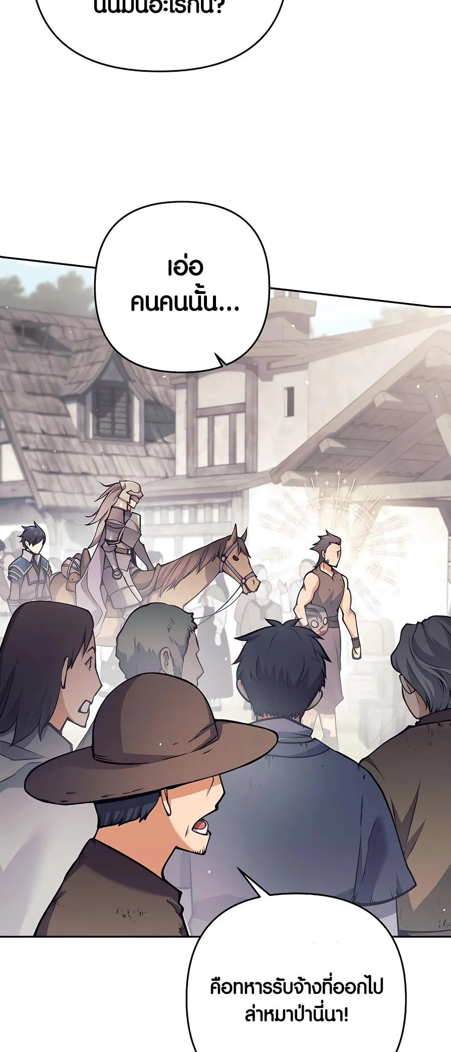 Trash of A Dark Fantasy ตอนที่ ตอนที่ 11 รูปที่ 18