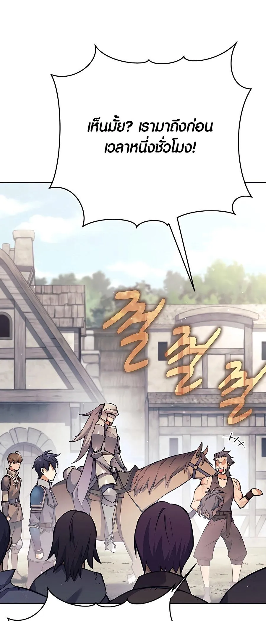 Trash of A Dark Fantasy ตอนที่ ตอนที่ 11 รูปที่ 21