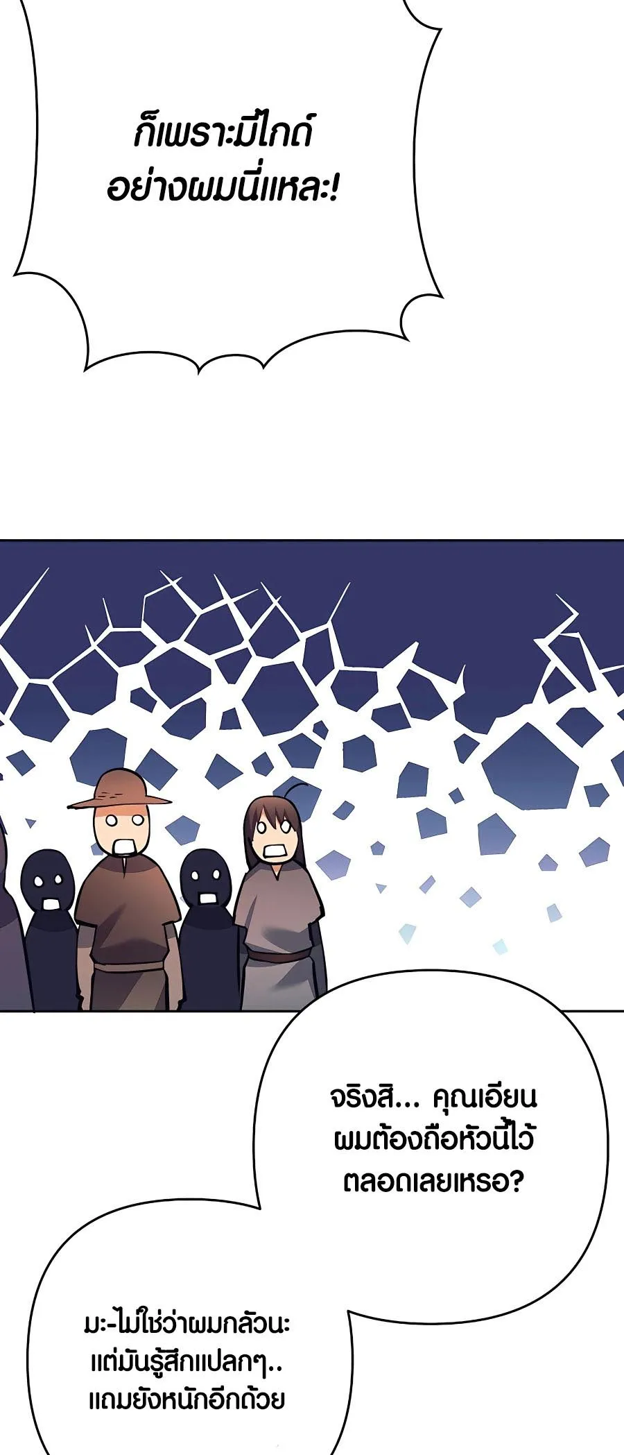 Trash of A Dark Fantasy ตอนที่ ตอนที่ 11 รูปที่ 22