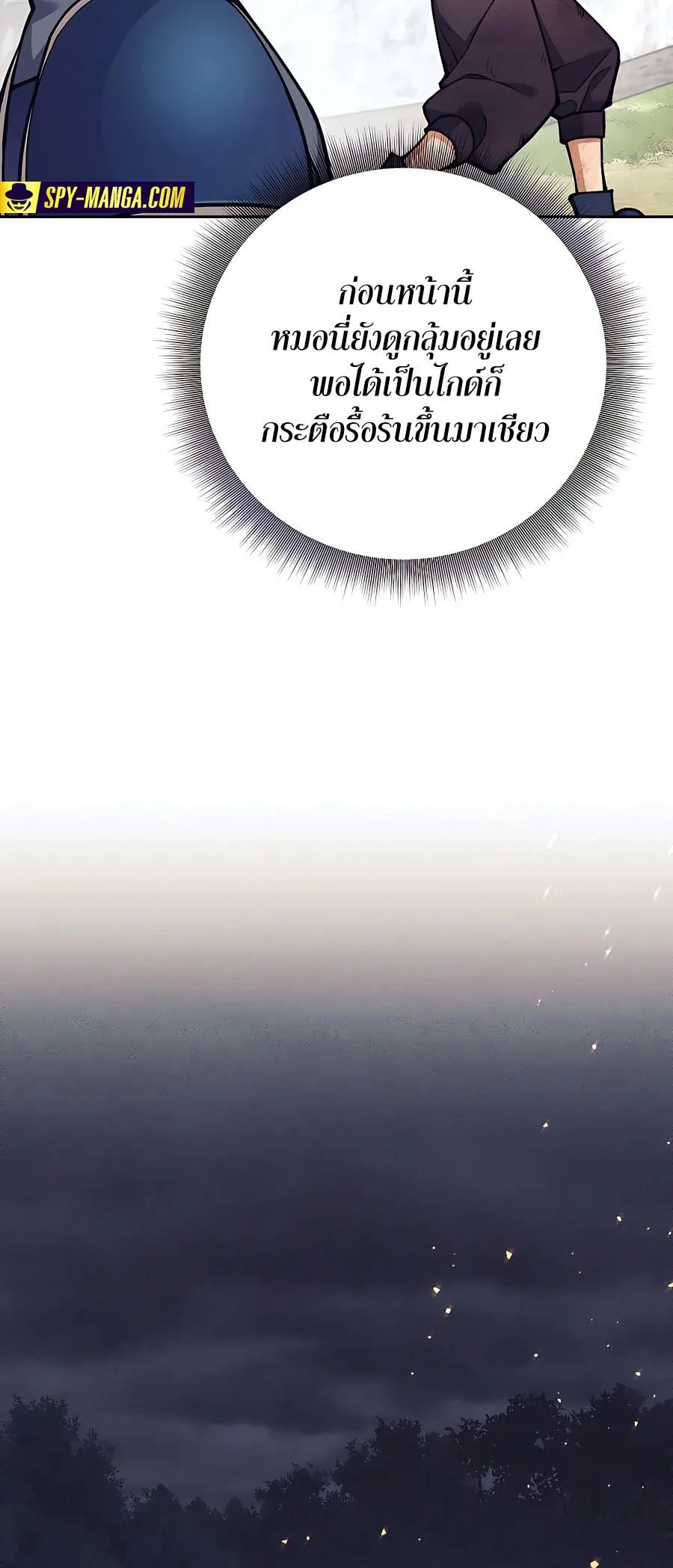 Trash of A Dark Fantasy ตอนที่ ตอนที่ 11 รูปที่ 24