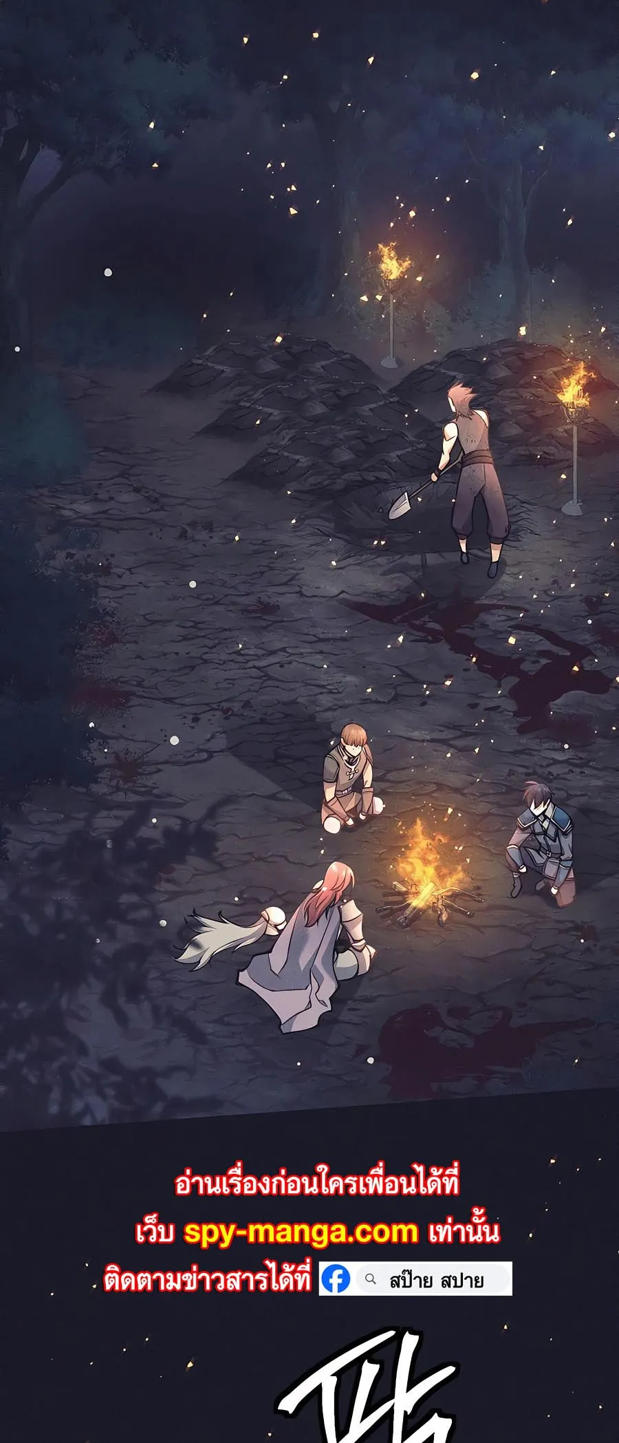 Trash of A Dark Fantasy ตอนที่ ตอนที่ 11 รูปที่ 25