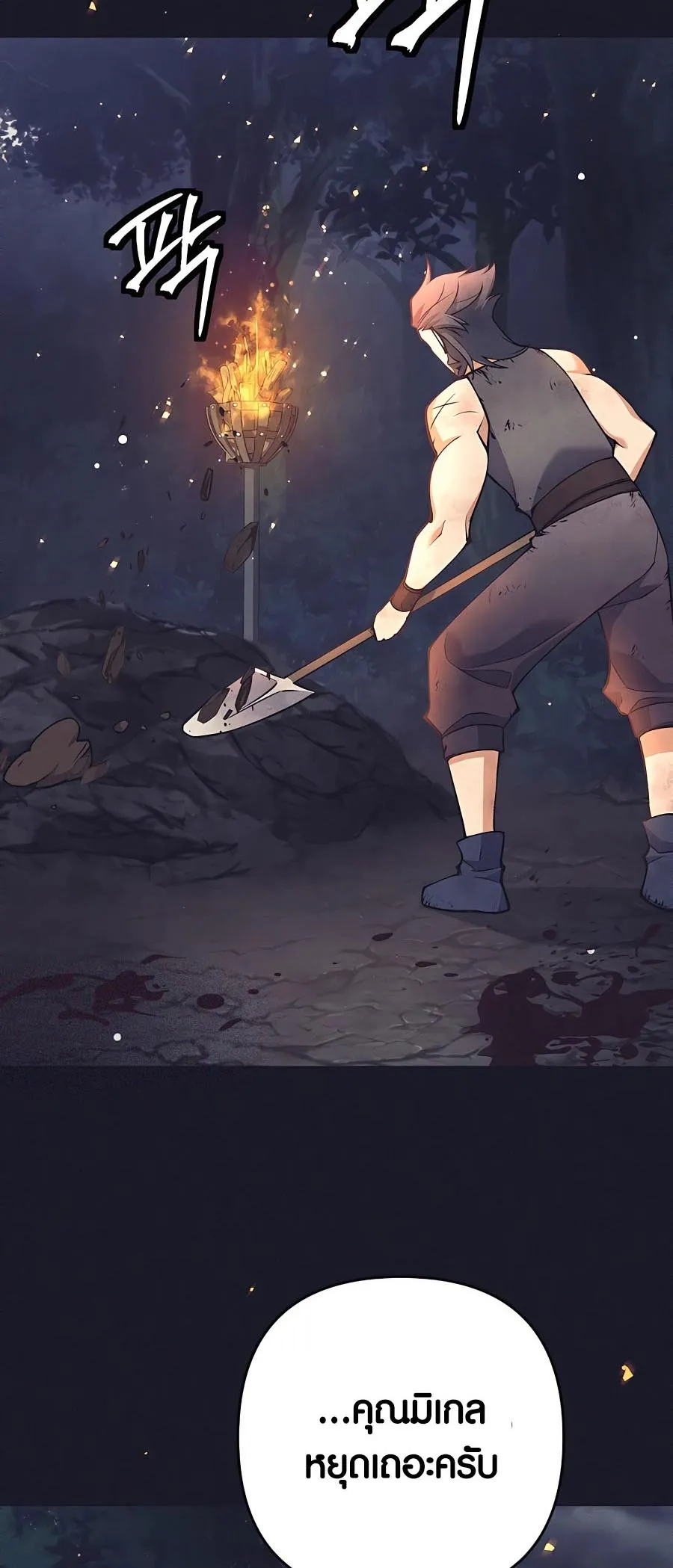 Trash of A Dark Fantasy ตอนที่ ตอนที่ 11 รูปที่ 26