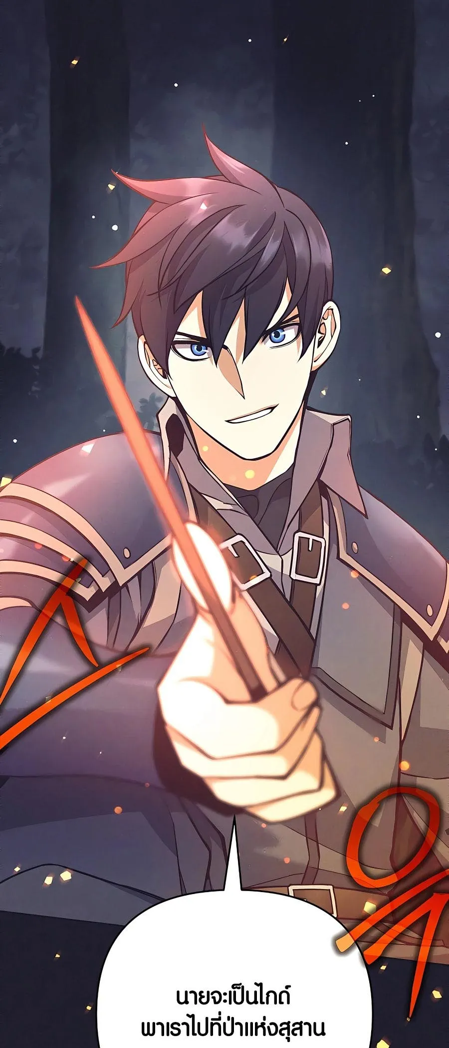 Trash of A Dark Fantasy ตอนที่ ตอนที่ 11 รูปที่ 36