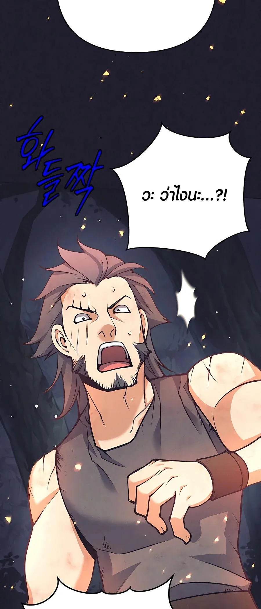 Trash of A Dark Fantasy ตอนที่ ตอนที่ 11 รูปที่ 37