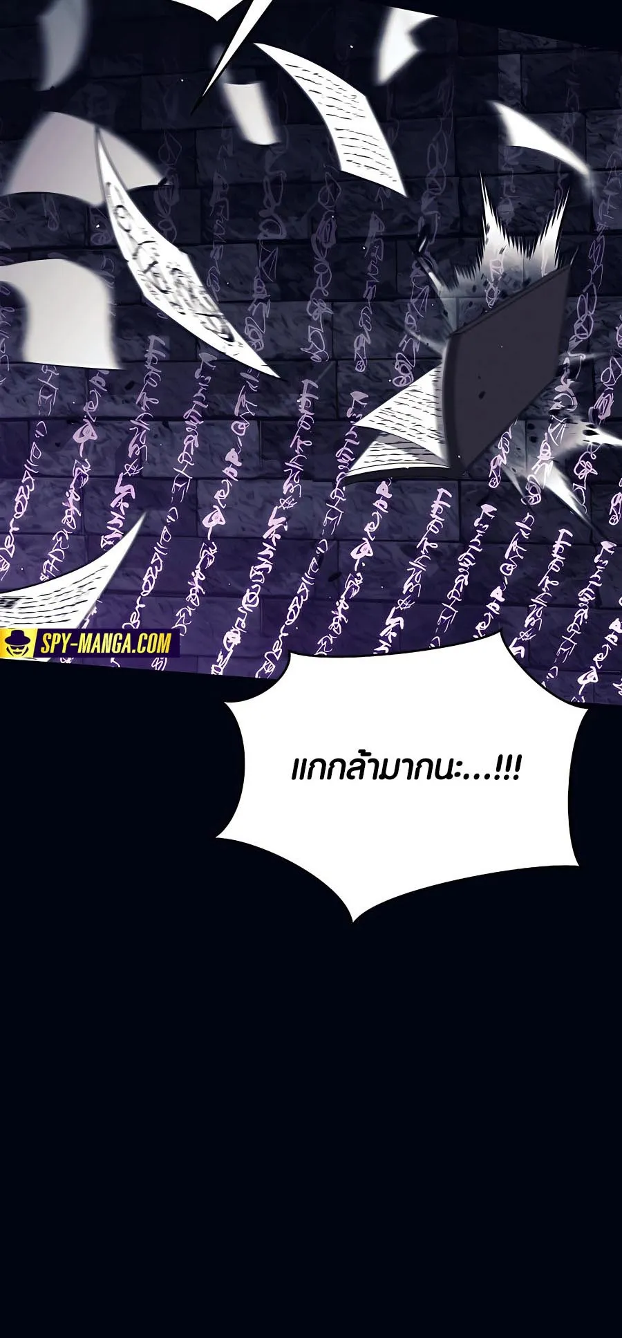 Trash of A Dark Fantasy ตอนที่ ตอนที่ 11 รูปที่ 4