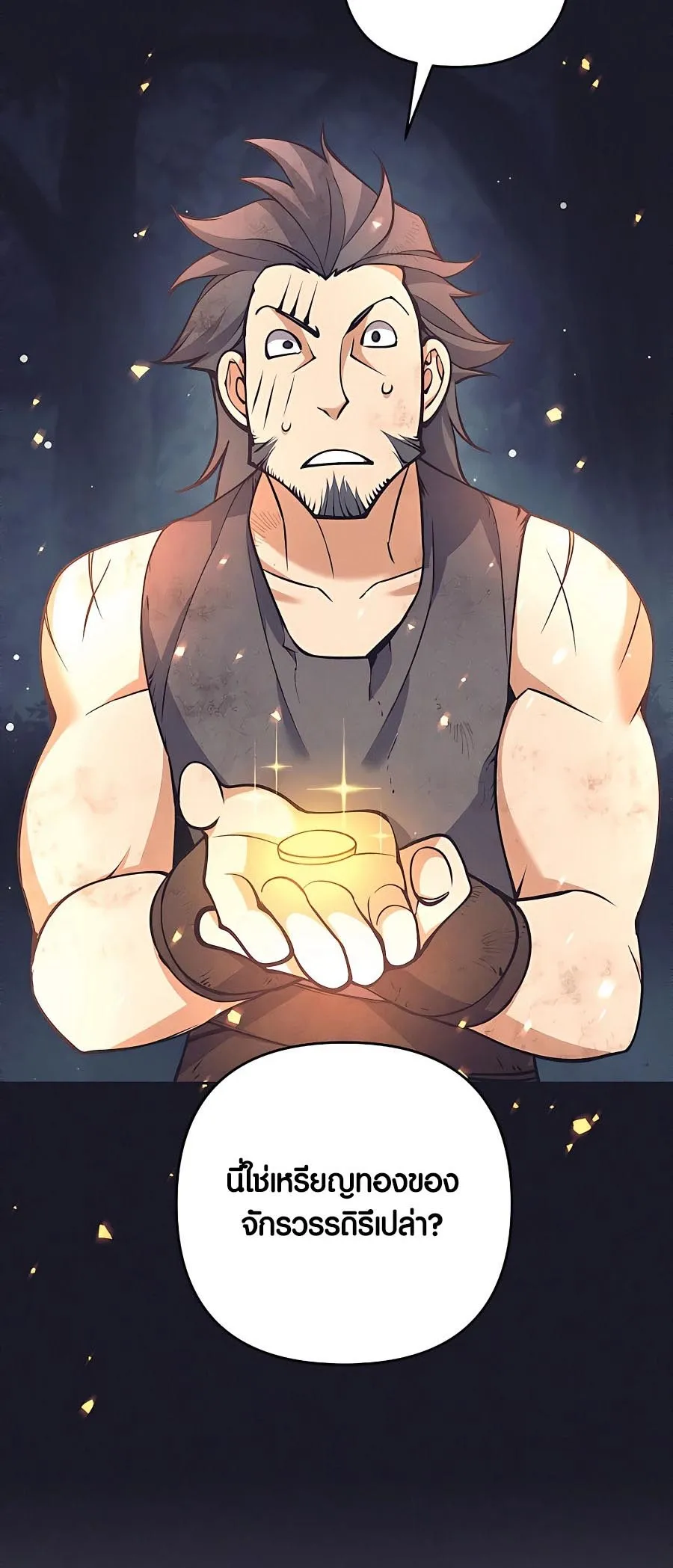 Trash of A Dark Fantasy ตอนที่ ตอนที่ 11 รูปที่ 41