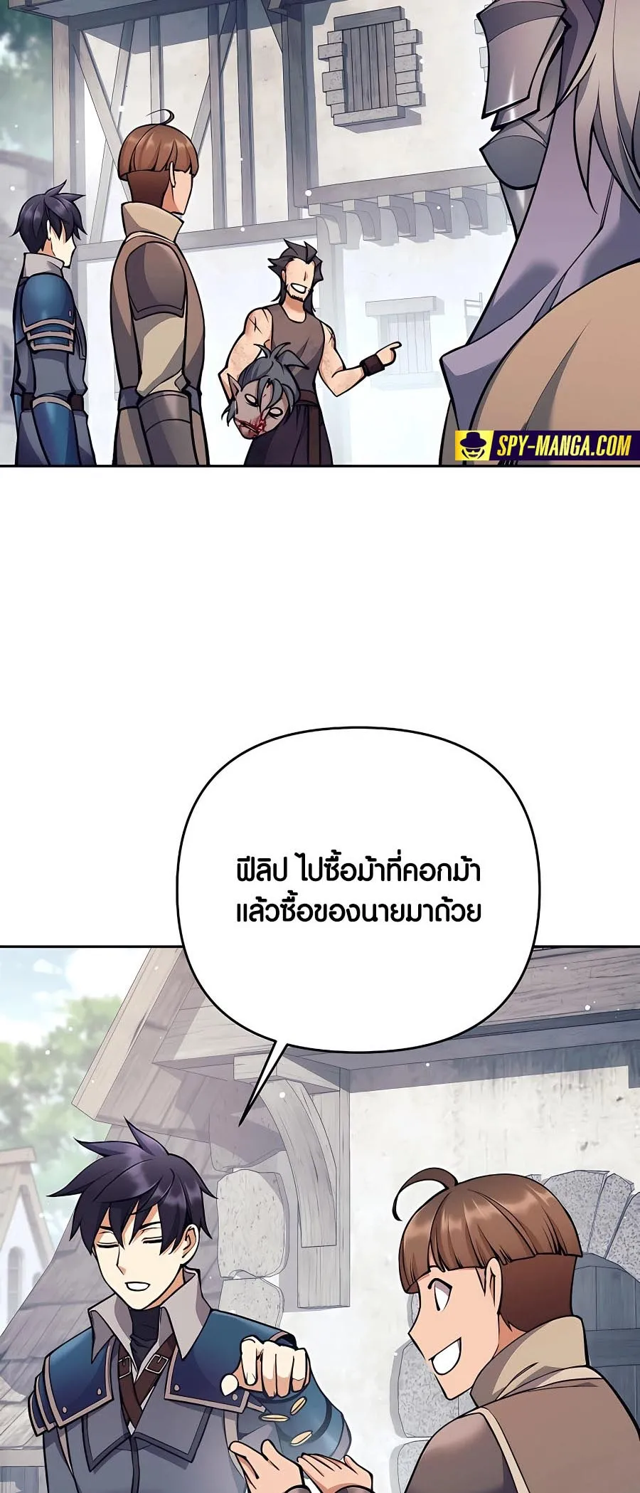 Trash of A Dark Fantasy ตอนที่ ตอนที่ 11 รูปที่ 45