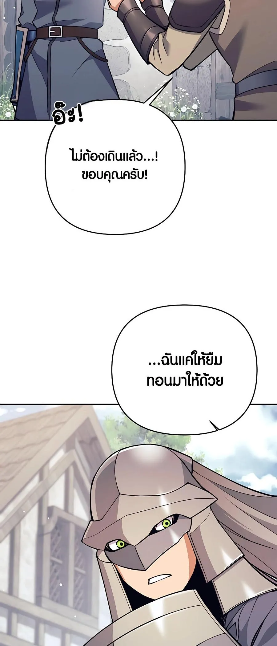 Trash of A Dark Fantasy ตอนที่ ตอนที่ 11 รูปที่ 46