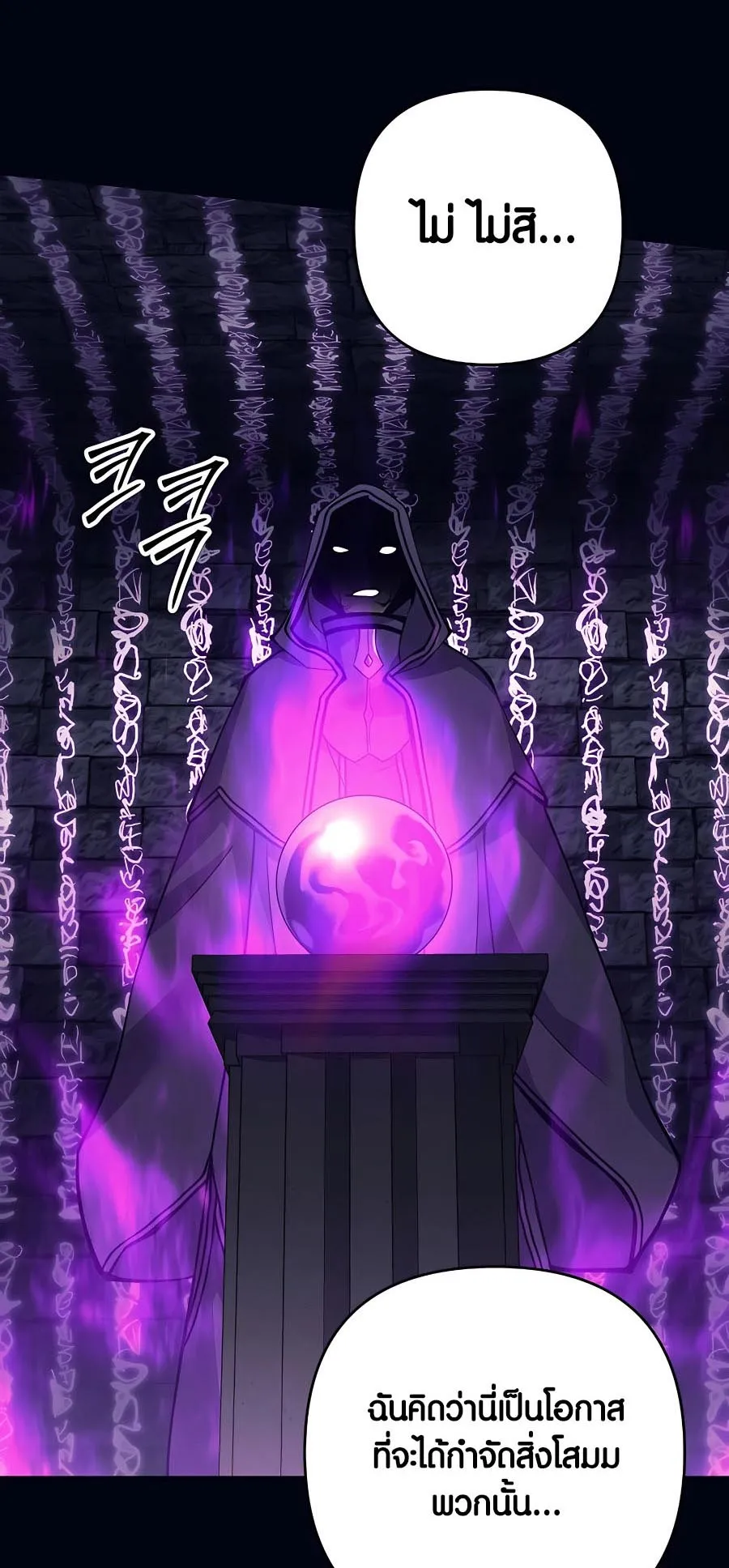 Trash of A Dark Fantasy ตอนที่ ตอนที่ 11 รูปที่ 5