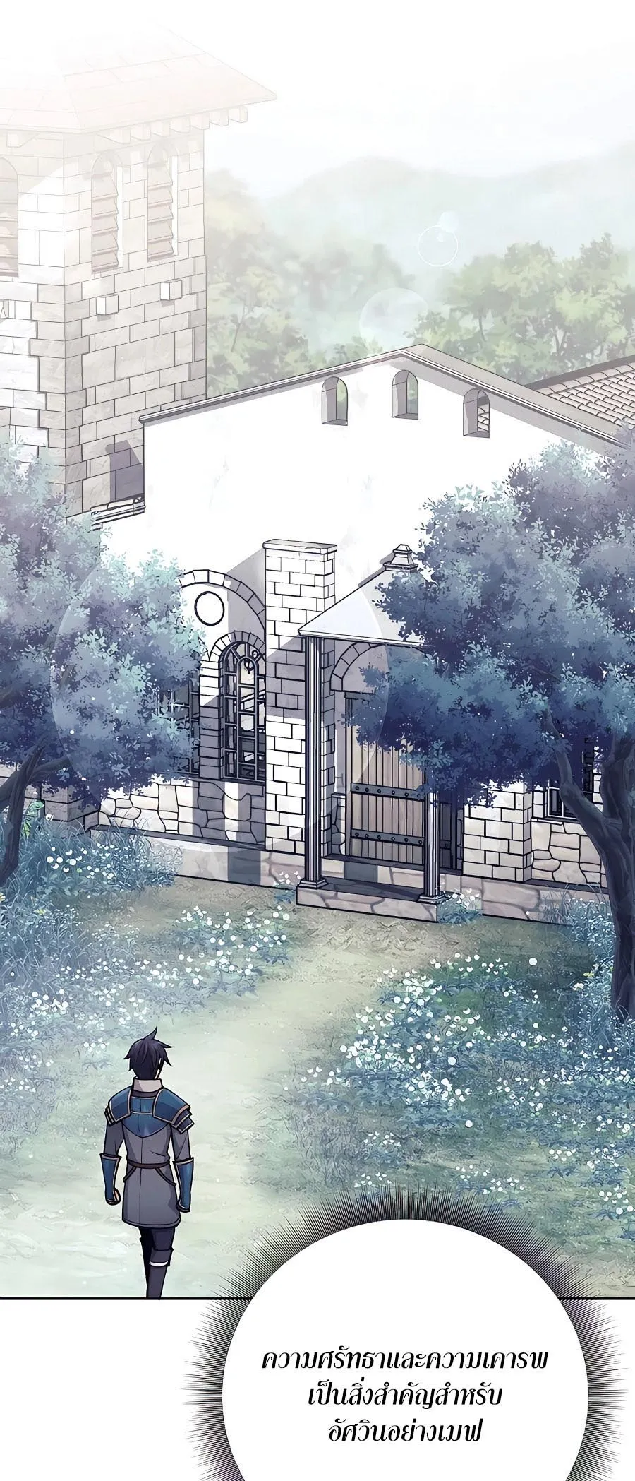 Trash of A Dark Fantasy ตอนที่ ตอนที่ 11 รูปที่ 50