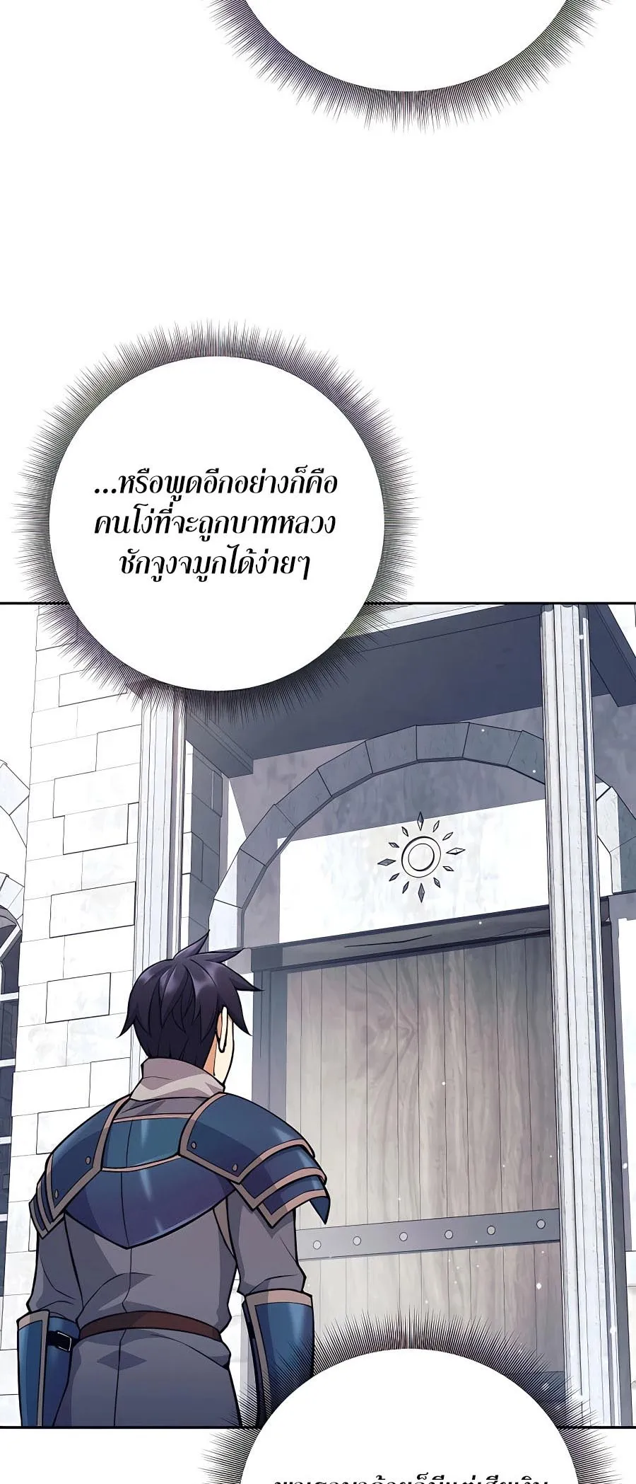 Trash of A Dark Fantasy ตอนที่ ตอนที่ 11 รูปที่ 51
