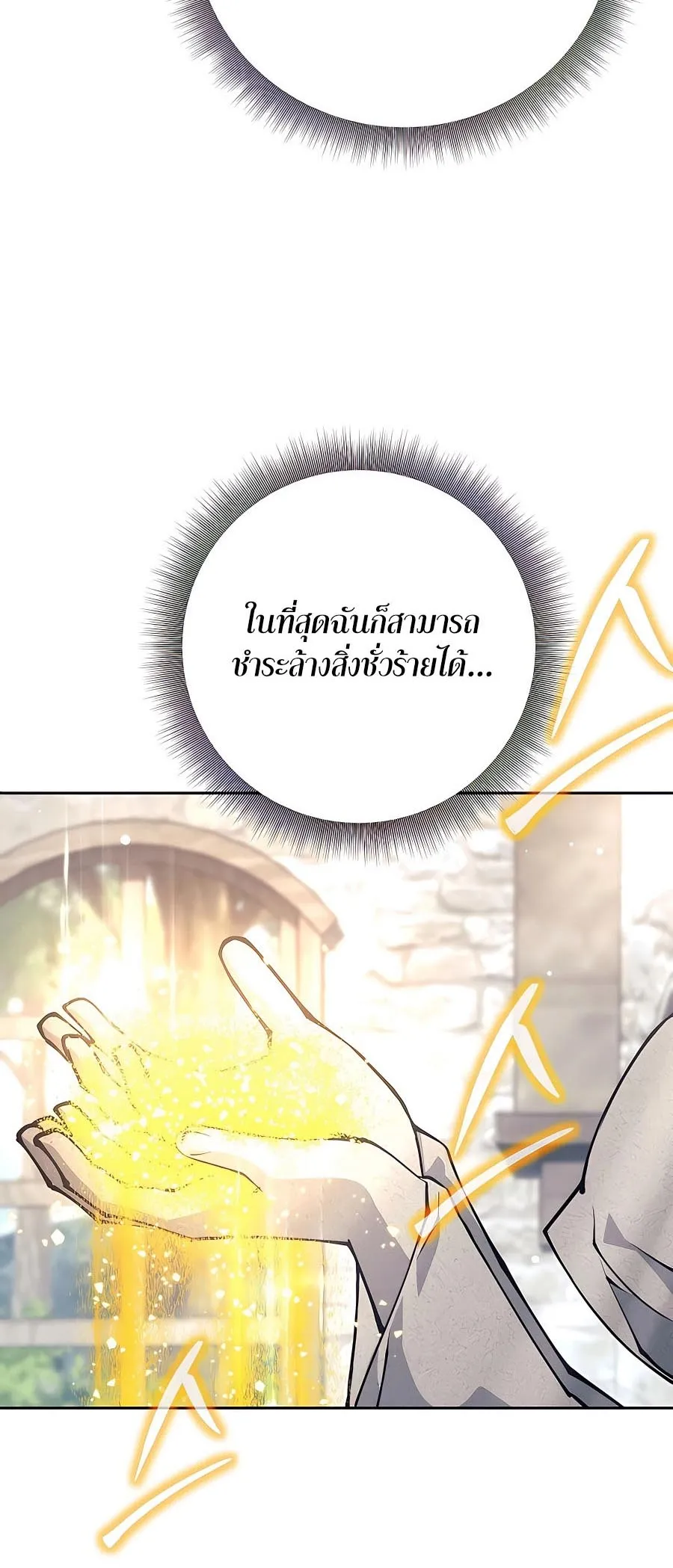 Trash of A Dark Fantasy ตอนที่ ตอนที่ 11 รูปที่ 54