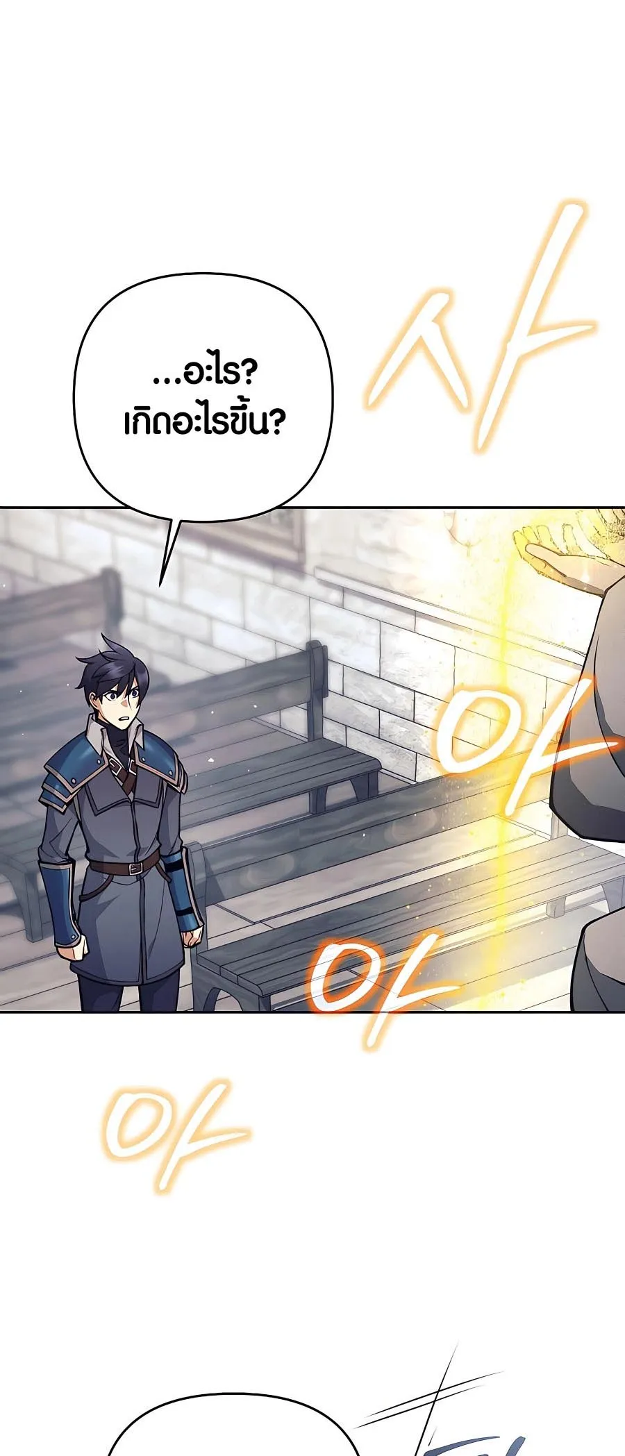 Trash of A Dark Fantasy ตอนที่ ตอนที่ 11 รูปที่ 55