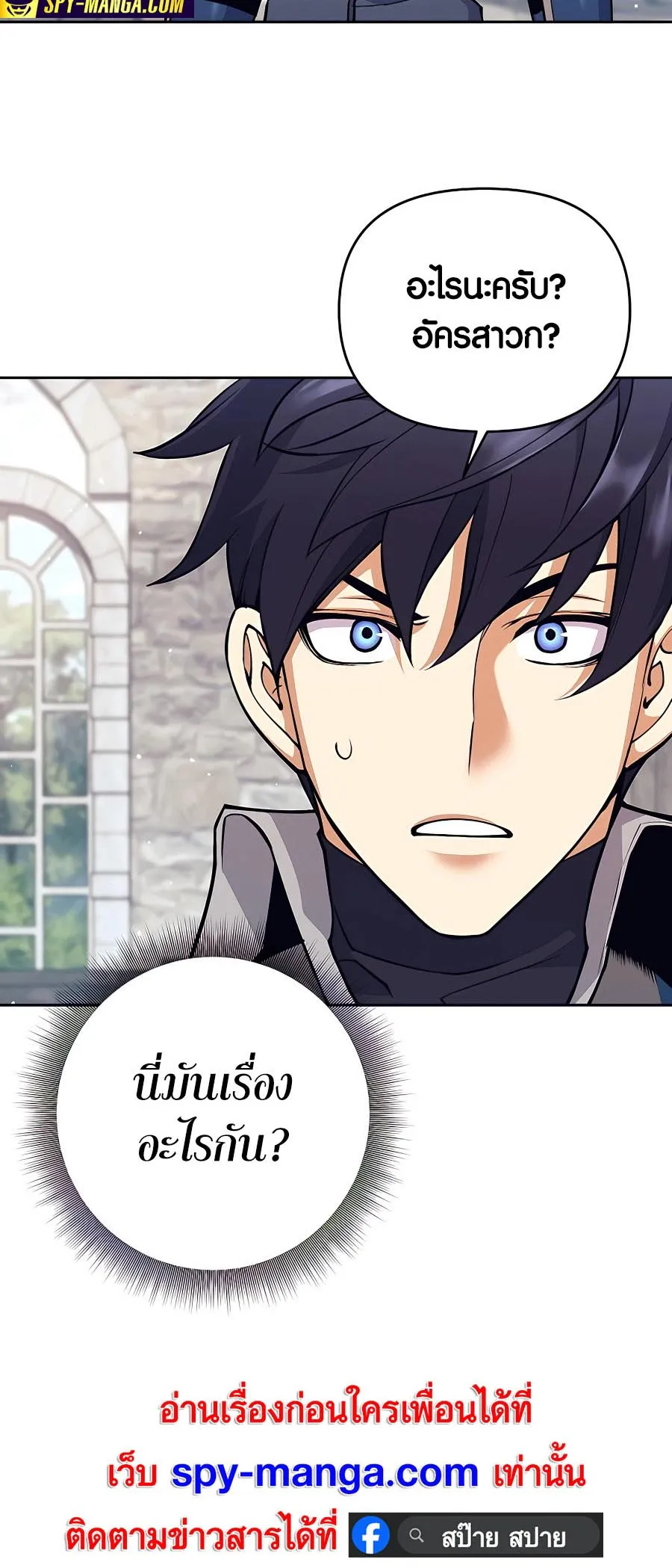 Trash of A Dark Fantasy ตอนที่ ตอนที่ 11 รูปที่ 59