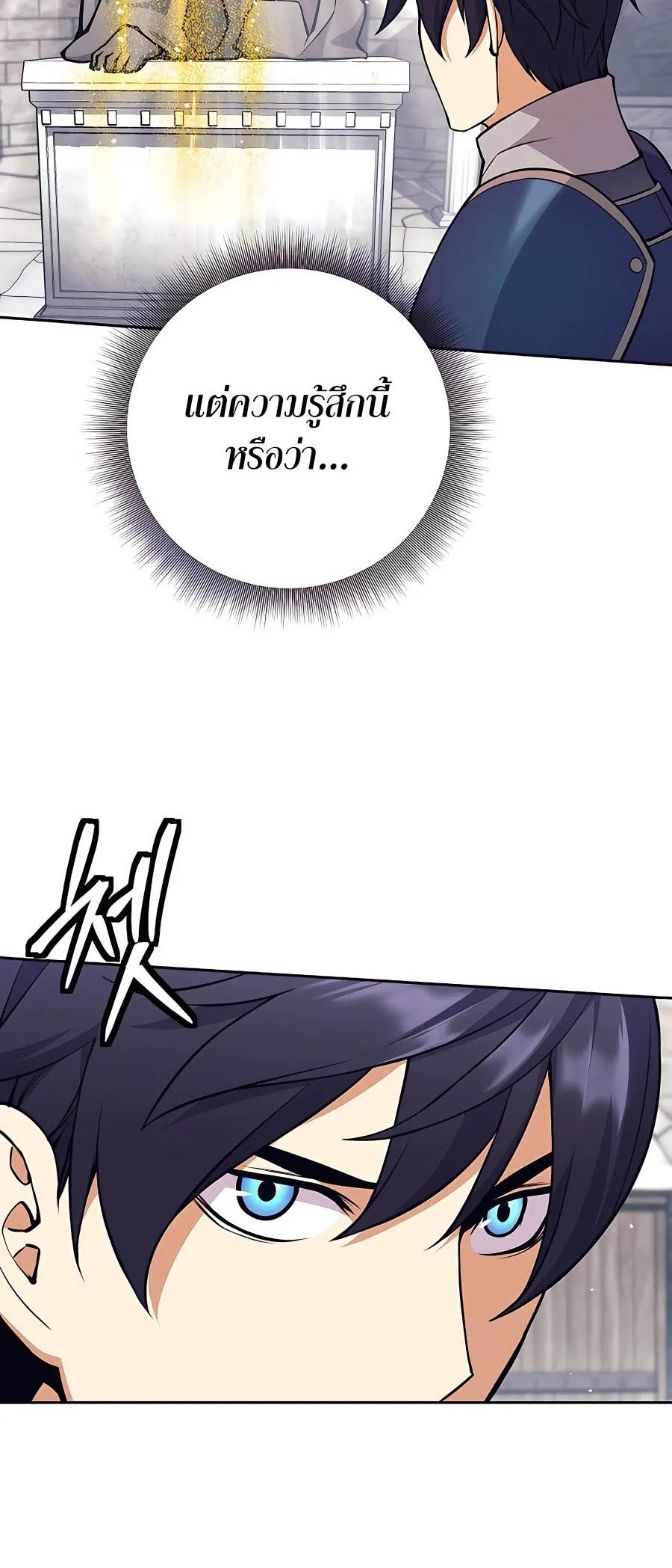 Trash of A Dark Fantasy ตอนที่ ตอนที่ 11 รูปที่ 62
