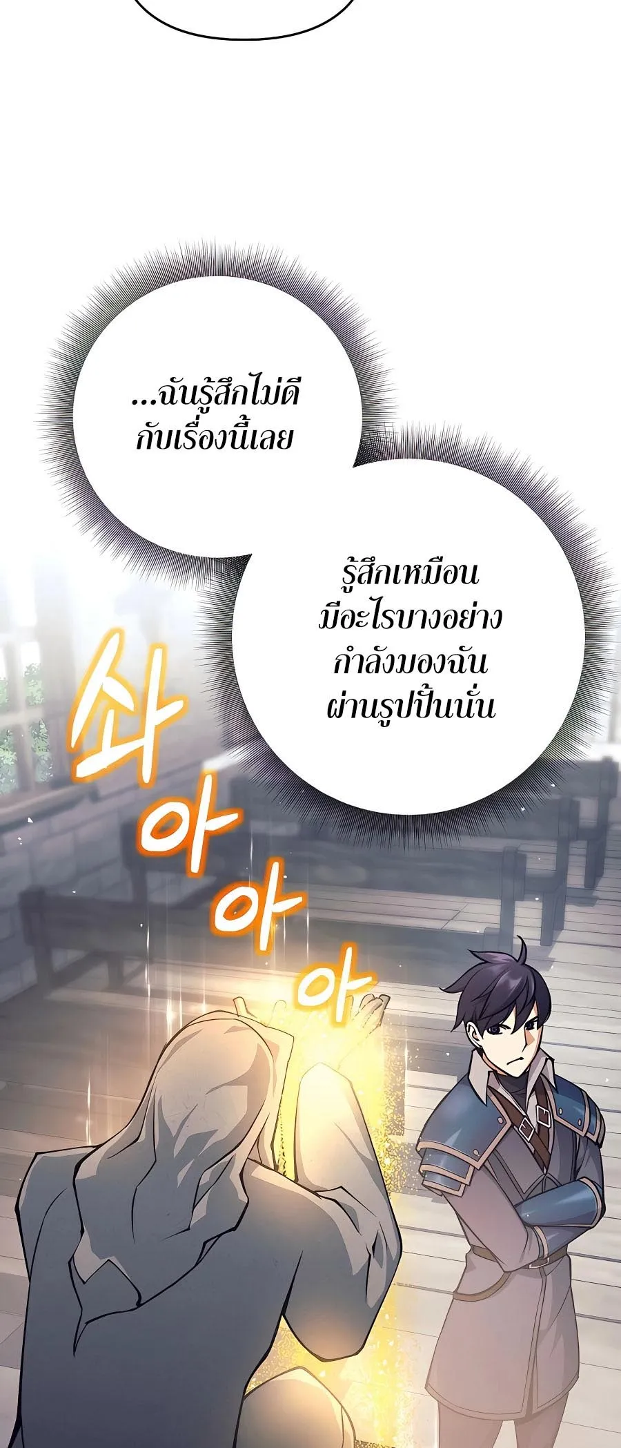 Trash of A Dark Fantasy ตอนที่ ตอนที่ 11 รูปที่ 64