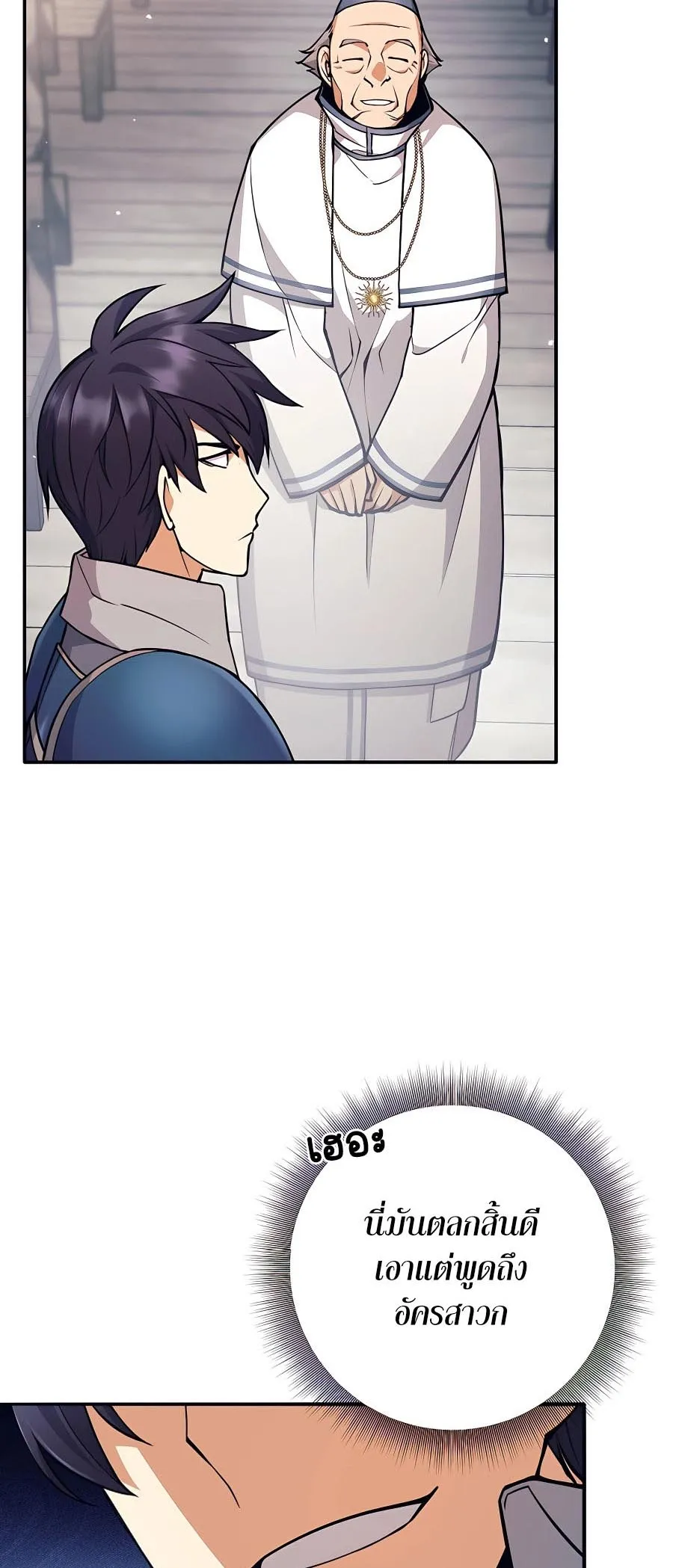 Trash of A Dark Fantasy ตอนที่ ตอนที่ 11 รูปที่ 66