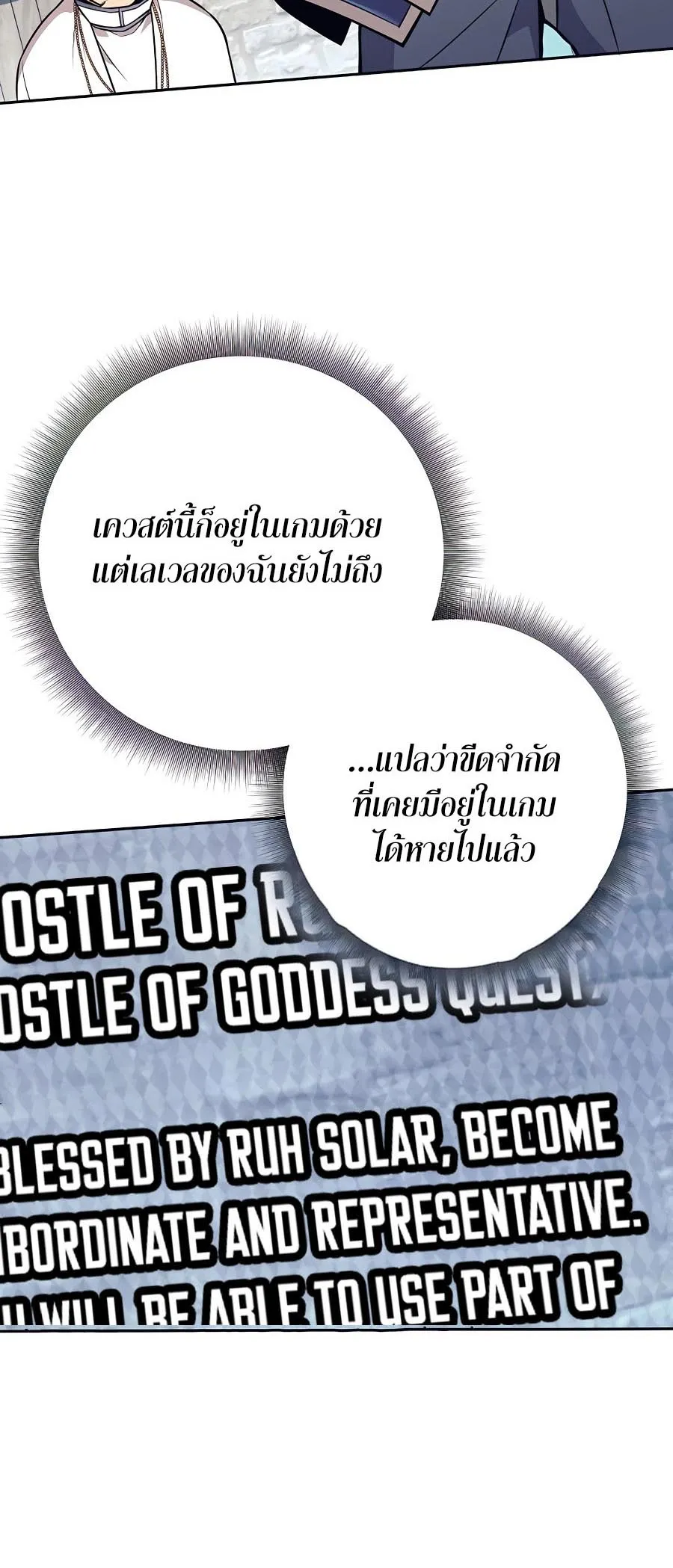 Trash of A Dark Fantasy ตอนที่ ตอนที่ 11 รูปที่ 68