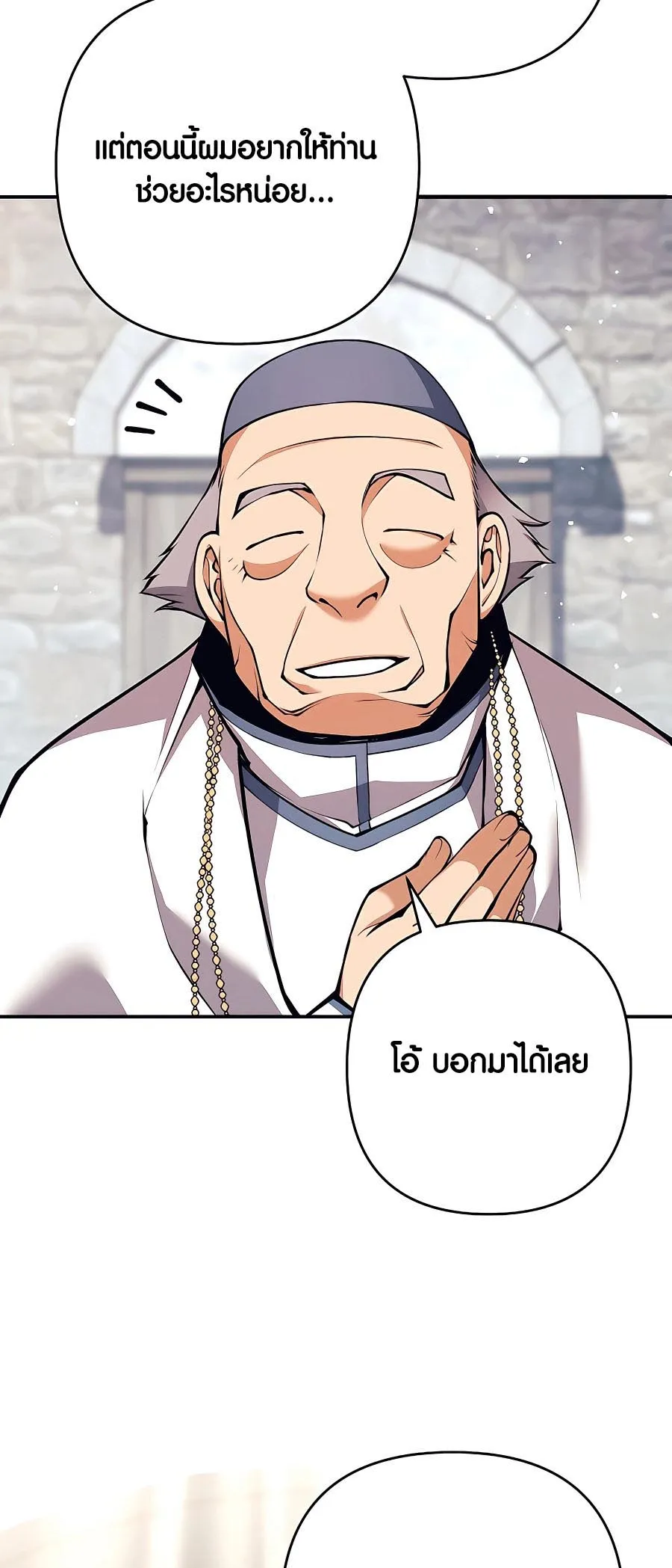 Trash of A Dark Fantasy ตอนที่ ตอนที่ 11 รูปที่ 71