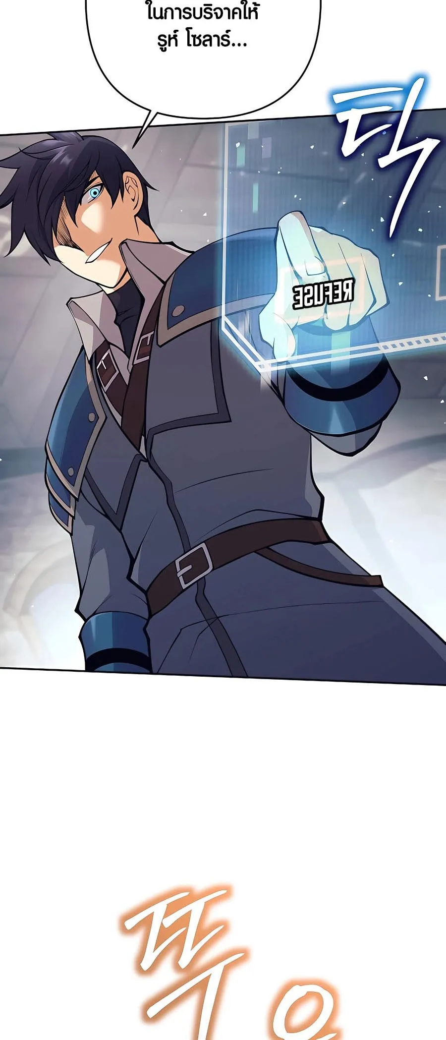 Trash of A Dark Fantasy ตอนที่ ตอนที่ 11 รูปที่ 80