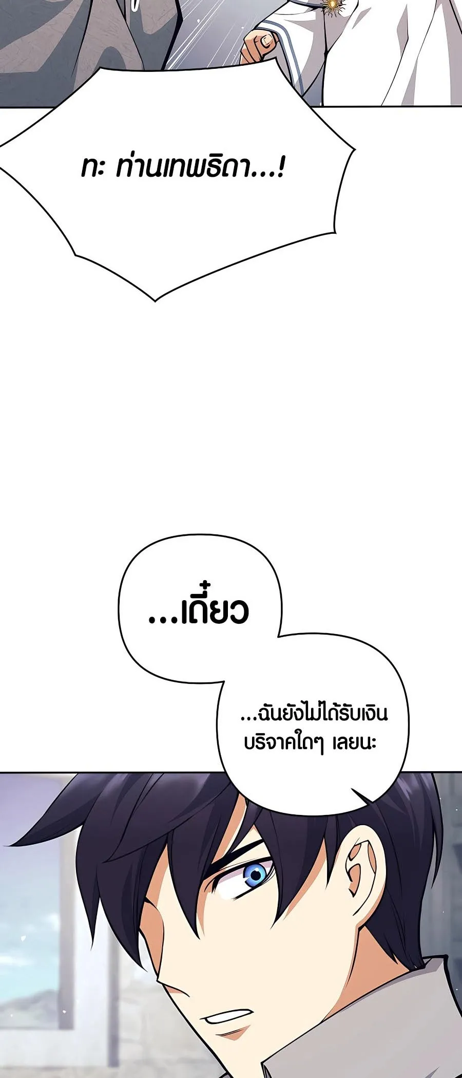 Trash of A Dark Fantasy ตอนที่ ตอนที่ 11 รูปที่ 82