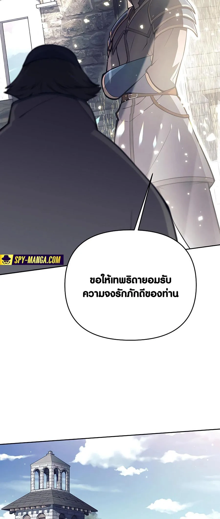 Trash of A Dark Fantasy ตอนที่ ตอนที่ 11 รูปที่ 86