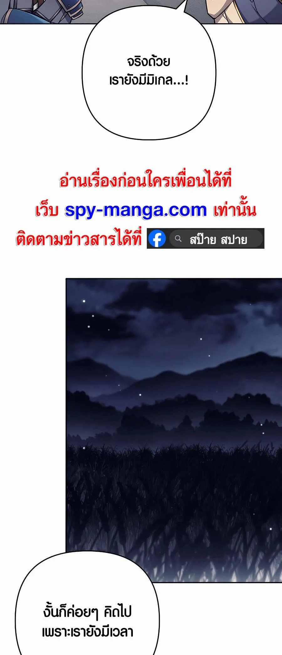 Trash of A Dark Fantasy ตอนที่ ตอนที่ 12 รูปที่ 102