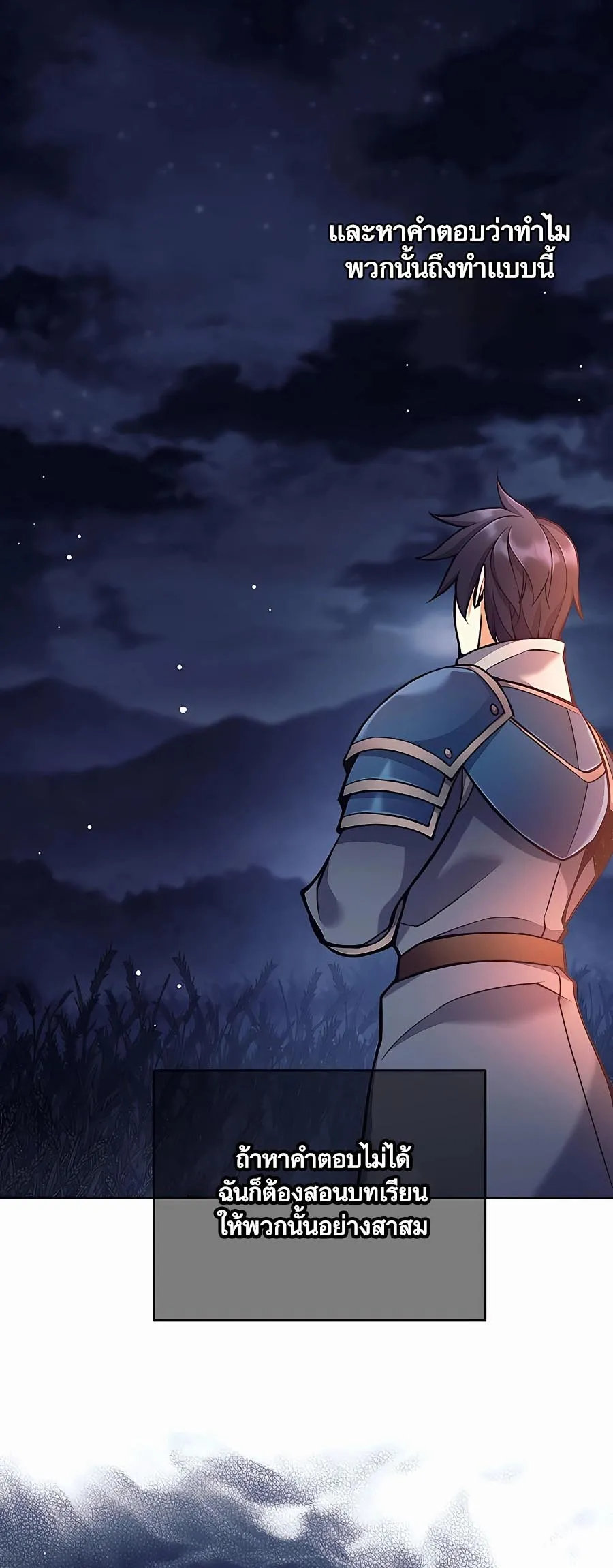 Trash of A Dark Fantasy ตอนที่ ตอนที่ 12 รูปที่ 107