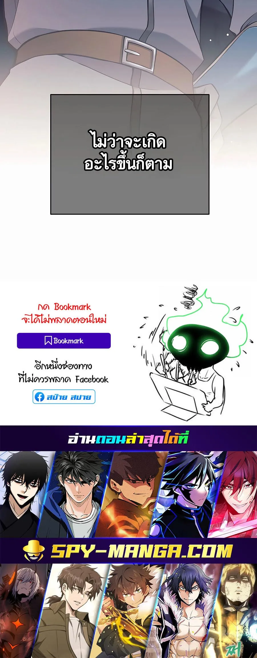 Trash of A Dark Fantasy ตอนที่ ตอนที่ 12 รูปที่ 109