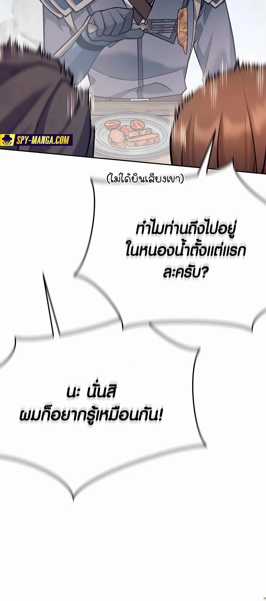 Trash of A Dark Fantasy ตอนที่ ตอนที่ 12 รูปที่ 11