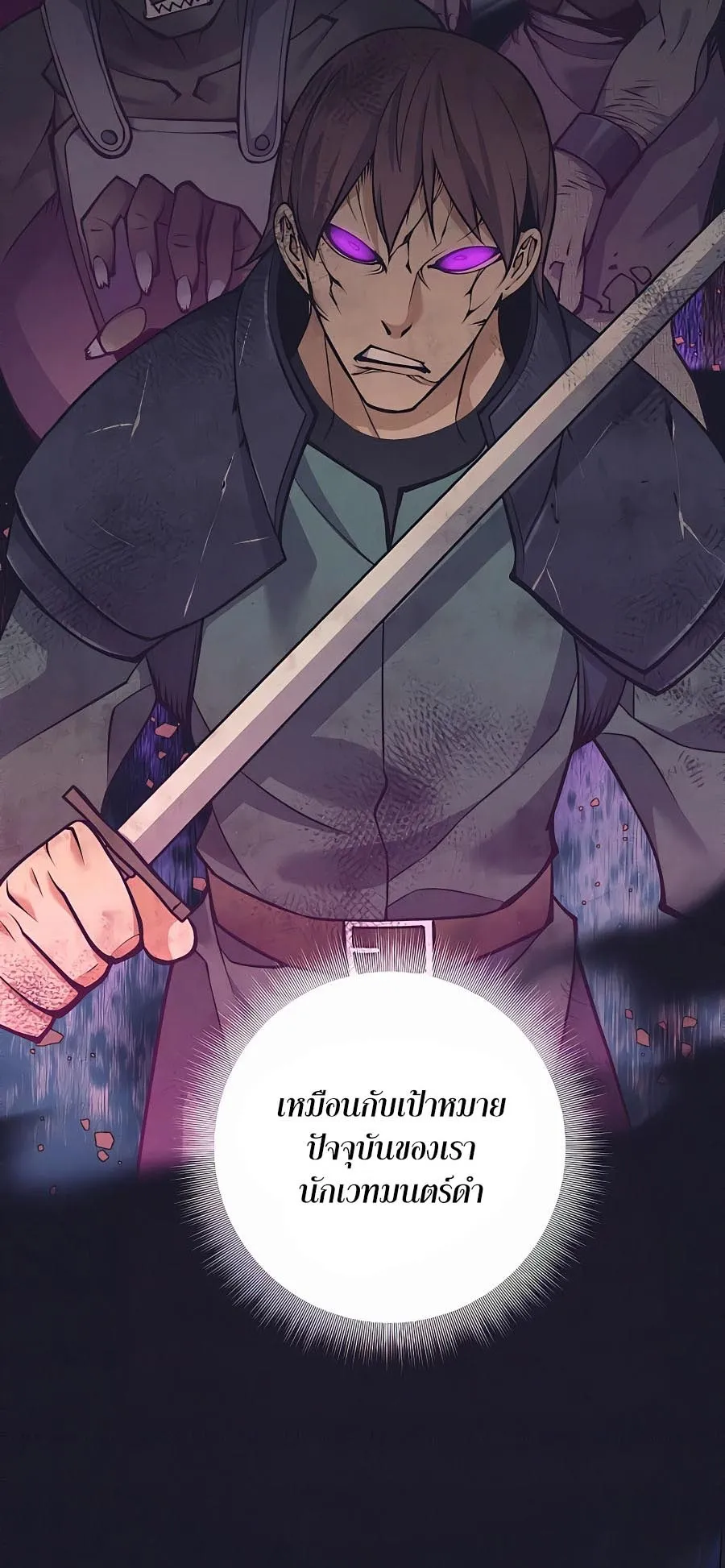 Trash of A Dark Fantasy ตอนที่ ตอนที่ 12 รูปที่ 16