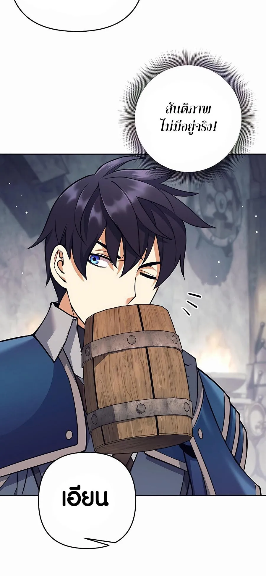 Trash of A Dark Fantasy ตอนที่ ตอนที่ 12 รูปที่ 20