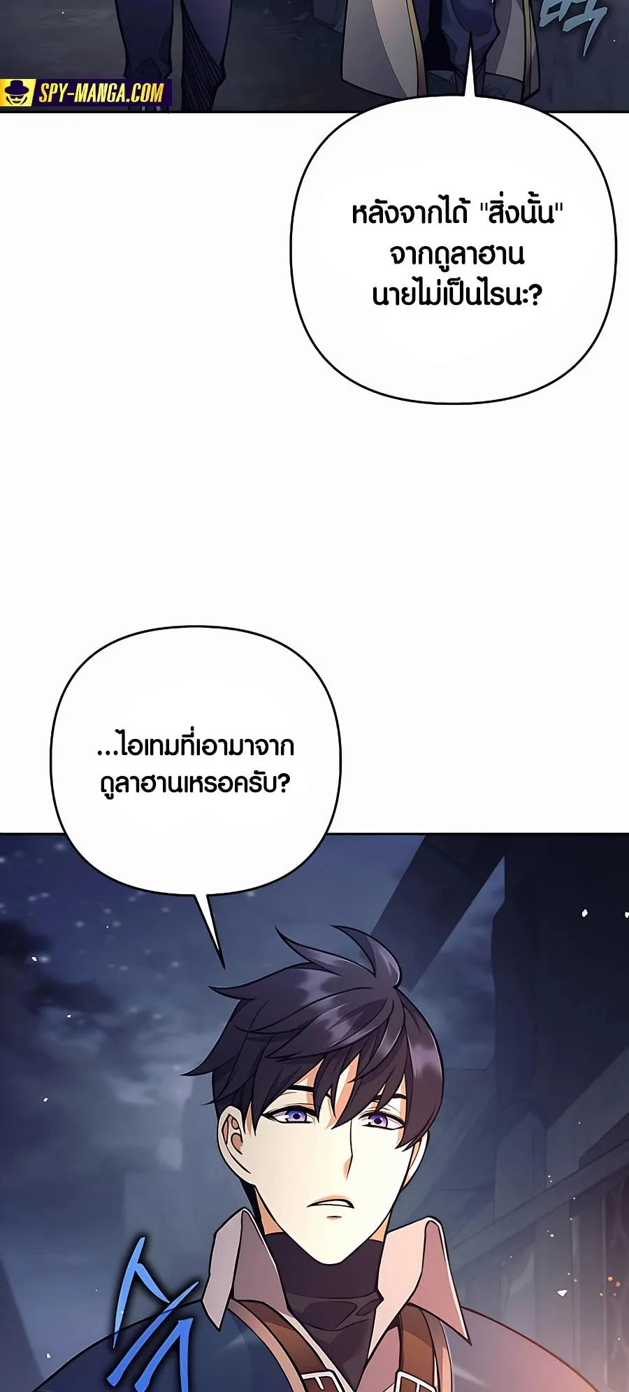 Trash of A Dark Fantasy ตอนที่ ตอนที่ 12 รูปที่ 26