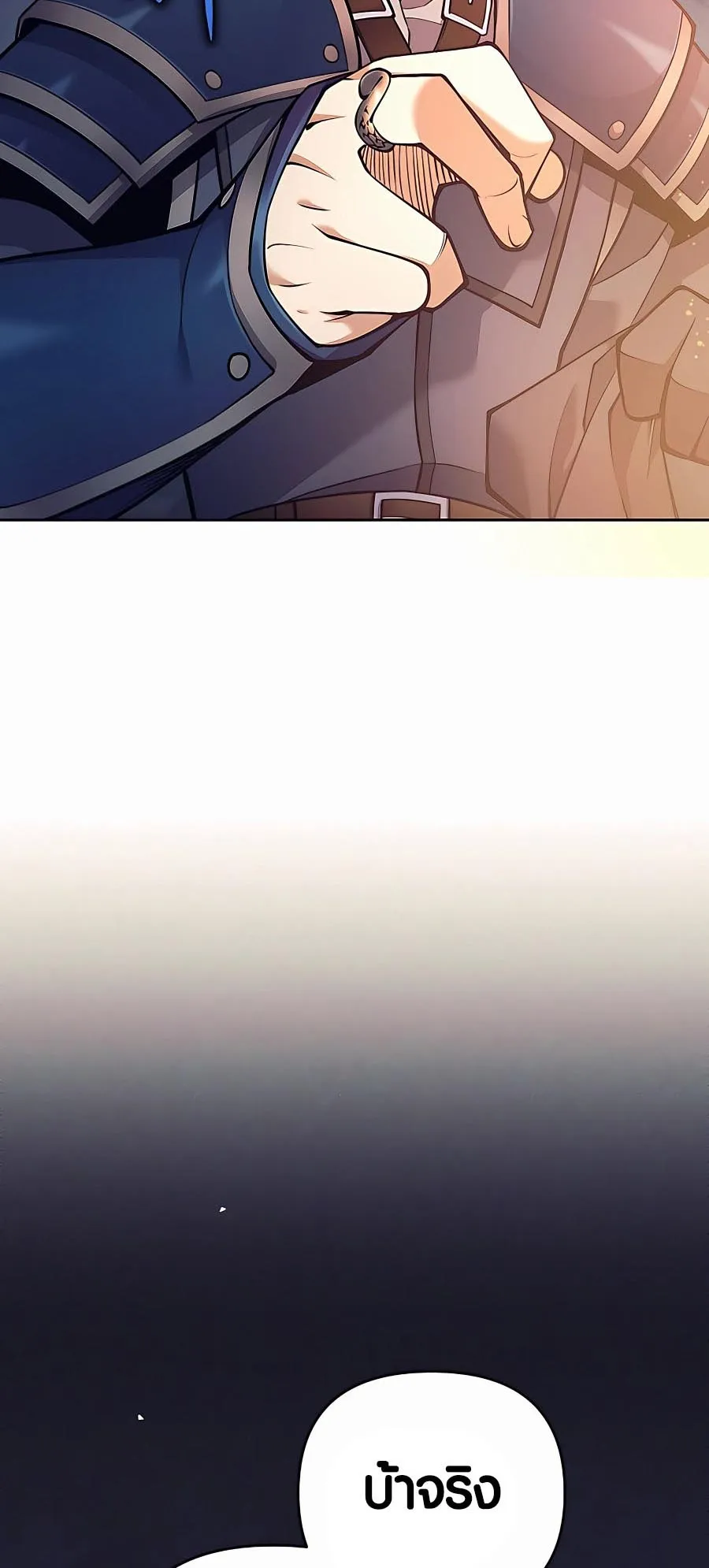 Trash of A Dark Fantasy ตอนที่ ตอนที่ 12 รูปที่ 27